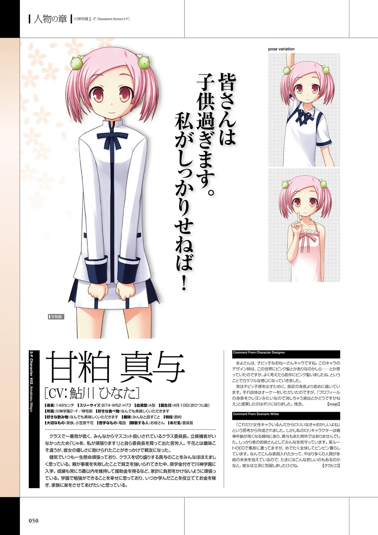 Maji de Watashi ni Koi Shinasai Visual Fan Book page 52 maji de watashi ni koi shinasai parody - mosaic censorship artbook hentai manga - read online free