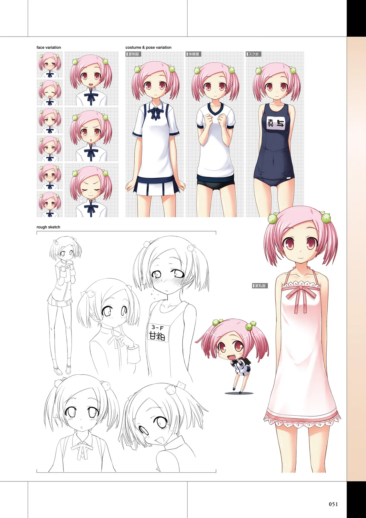 Maji de Watashi ni Koi Shinasai Visual Fan Book page 53 maji de watashi ni koi shinasai parody - mosaic censorship artbook hentai manga - read online free