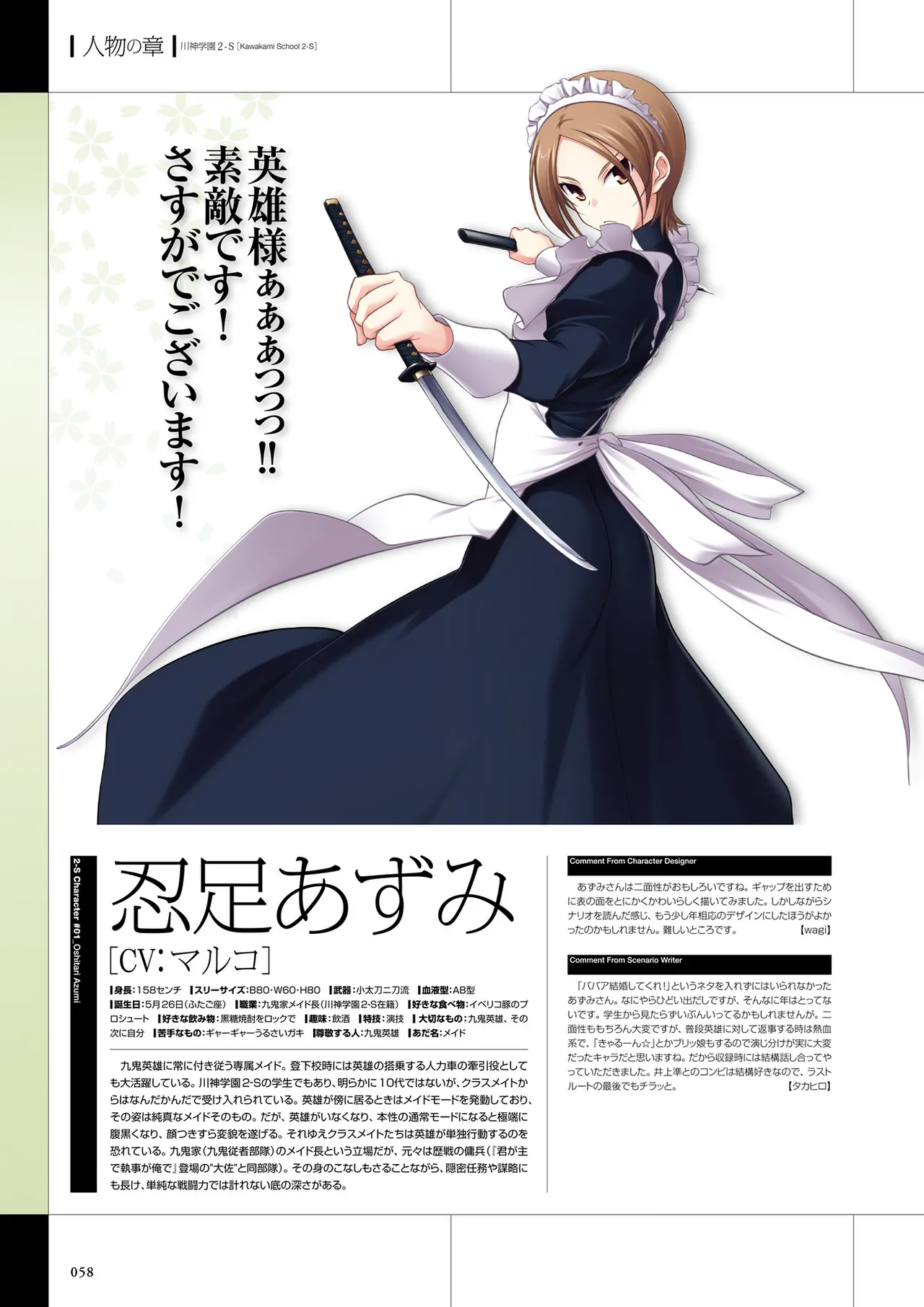 Maji de Watashi ni Koi Shinasai Visual Fan Book page 60 maji de watashi ni koi shinasai parody - mosaic censorship artbook hentai manga - read online free