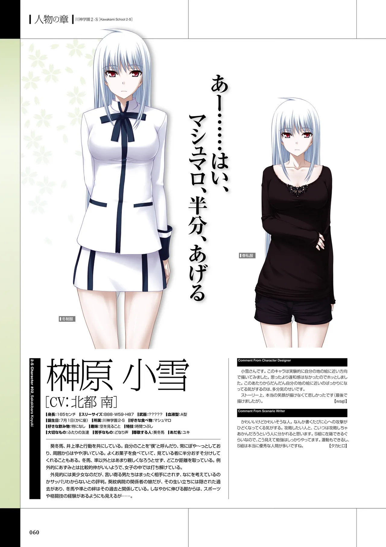 Maji de Watashi ni Koi Shinasai Visual Fan Book page 62 maji de watashi ni koi shinasai parody - artbook mosaic censorship hentai manga - read online free