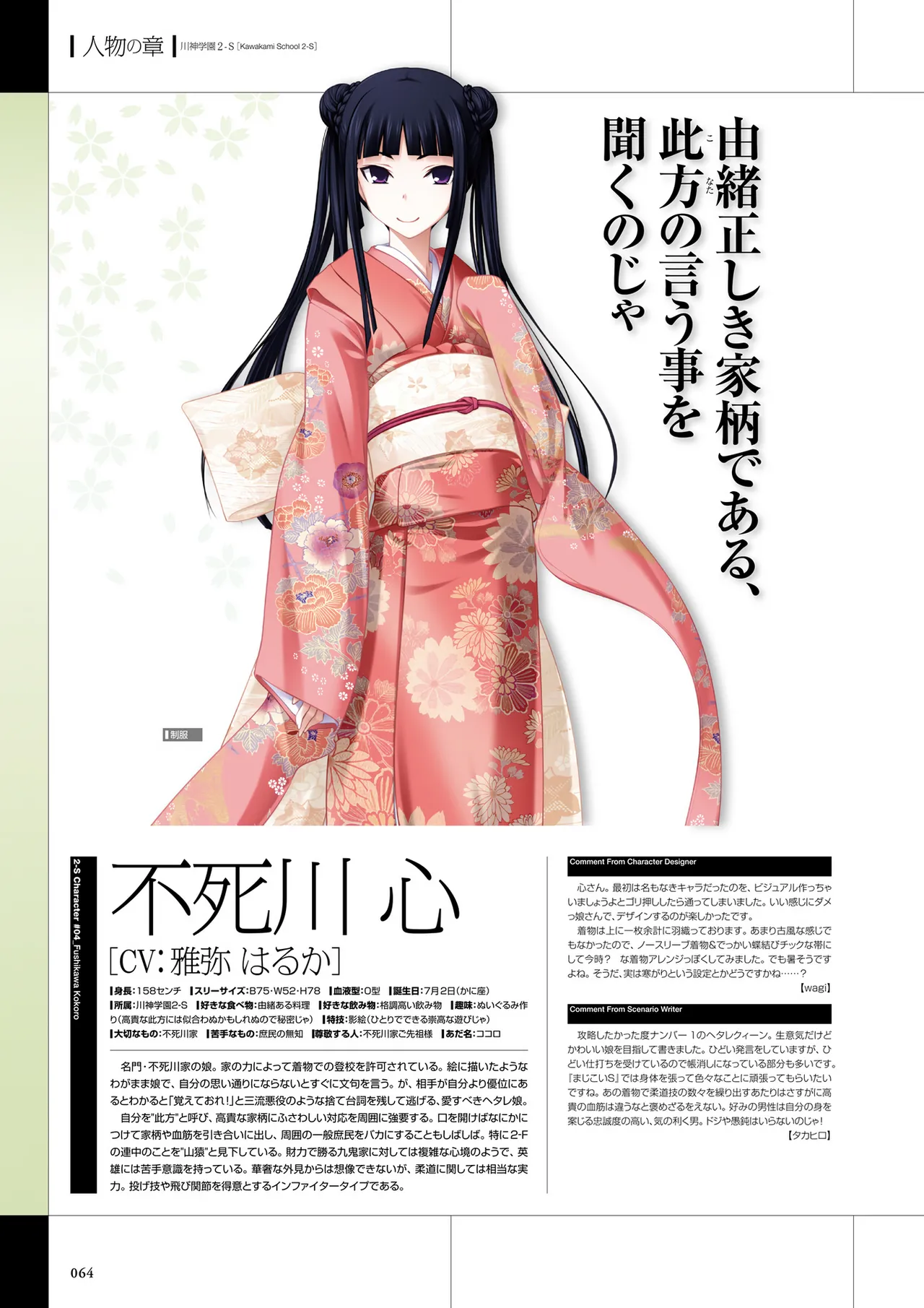 Maji de Watashi ni Koi Shinasai Visual Fan Book page 66 maji de watashi ni koi shinasai parody - artbook mosaic censorship hentai manga - read online free