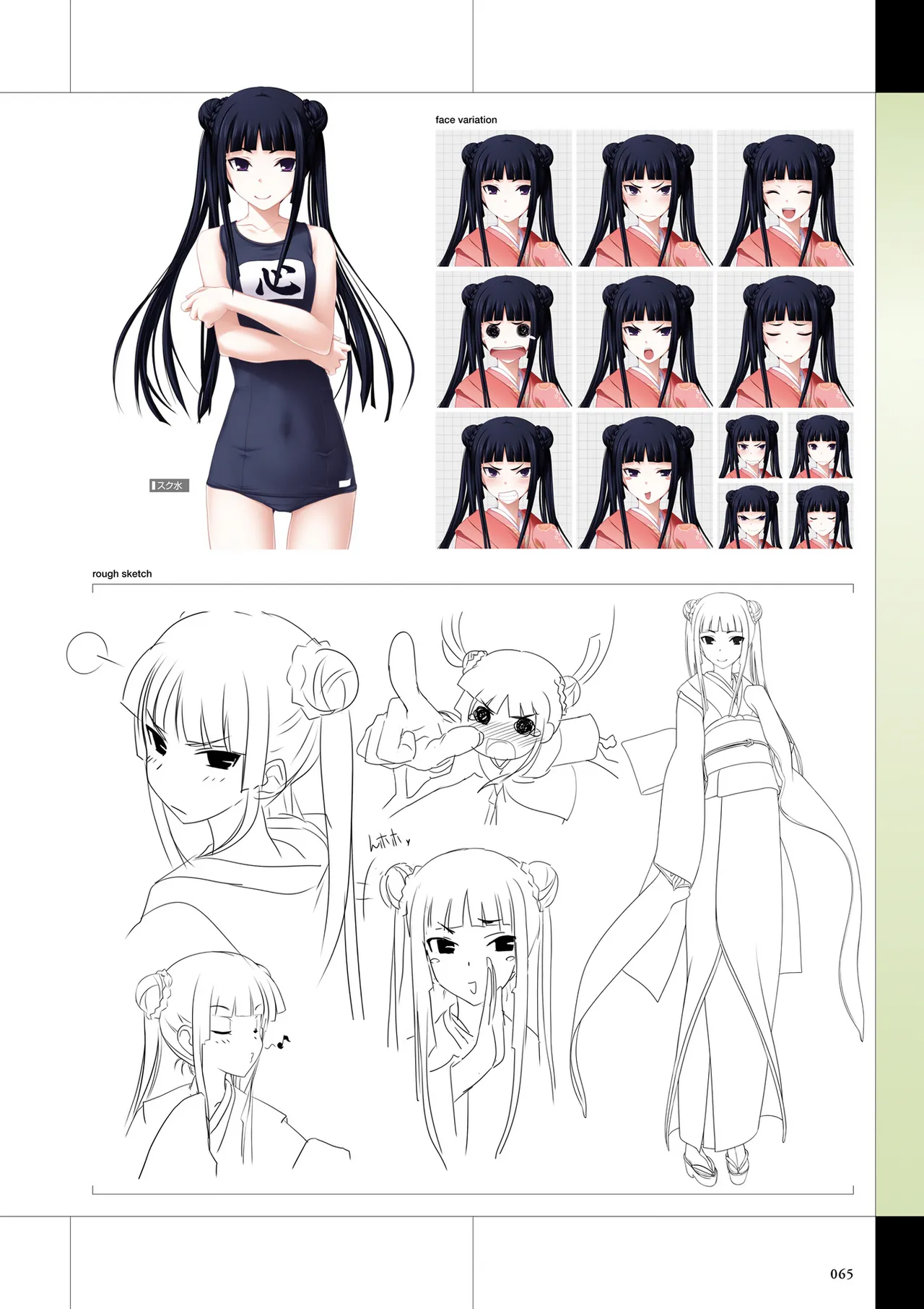 Maji de Watashi ni Koi Shinasai Visual Fan Book page 67 maji de watashi ni koi shinasai parody - mosaic censorship artbook hentai manga - read online free