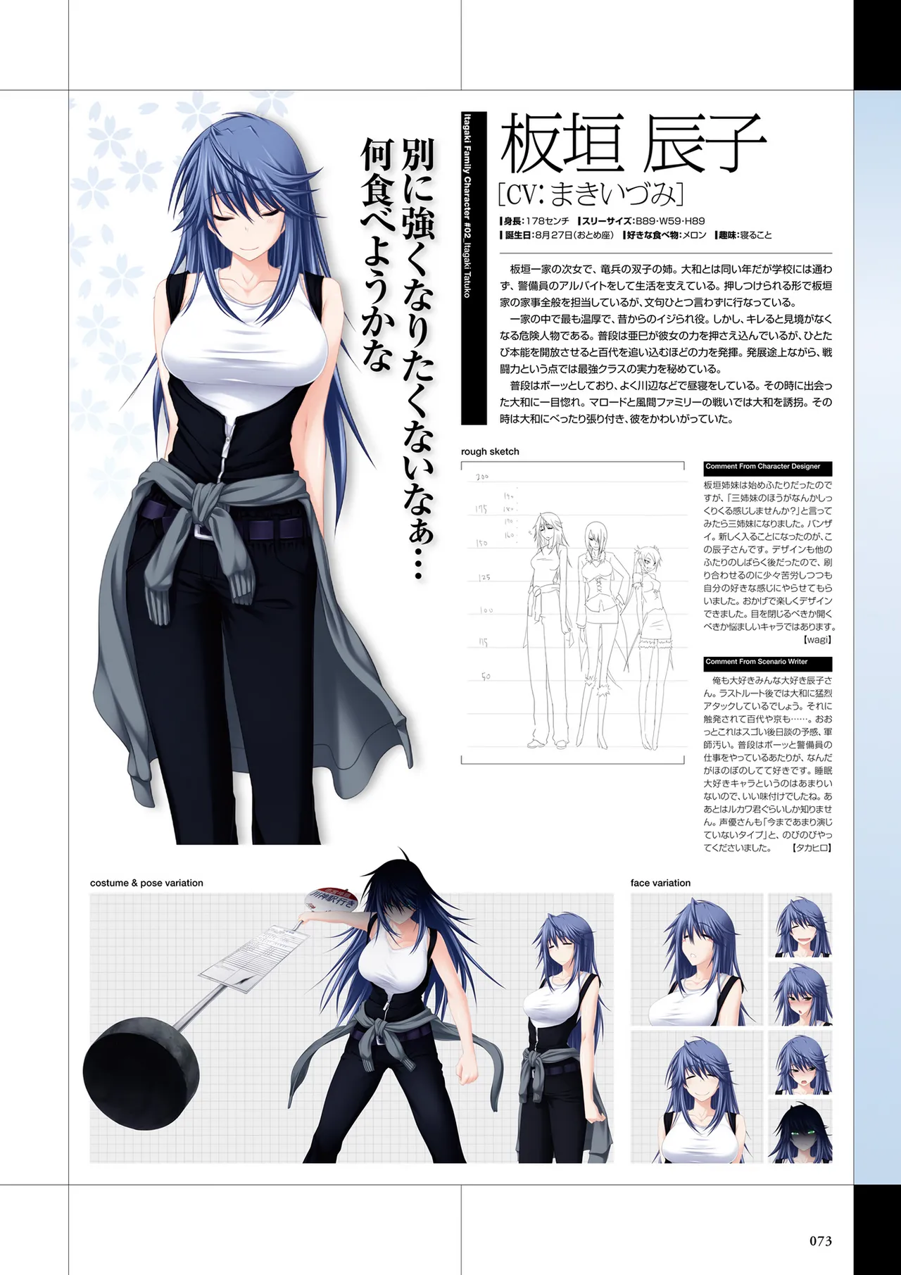 Maji de Watashi ni Koi Shinasai Visual Fan Book page 75 maji de watashi ni koi shinasai parody - artbook mosaic censorship hentai manga - read online free