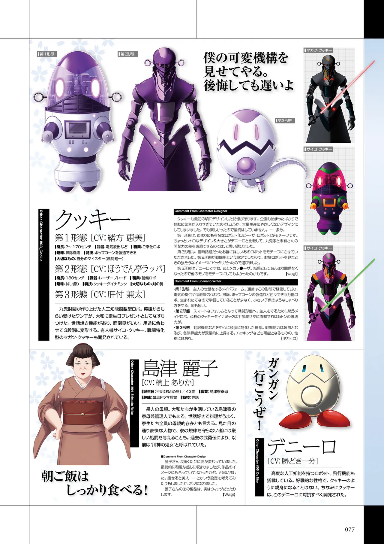 Maji de Watashi ni Koi Shinasai Visual Fan Book page 79 maji de watashi ni koi shinasai parody - mosaic censorship artbook hentai manga - read online free