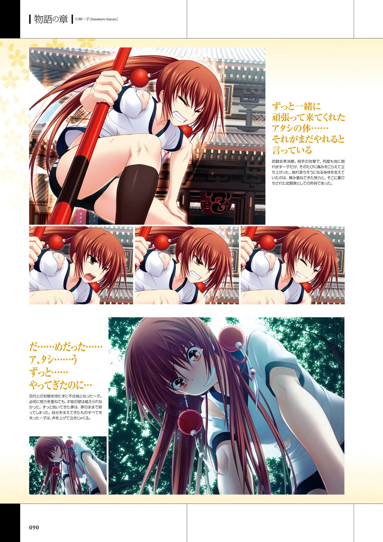 Maji de Watashi ni Koi Shinasai Visual Fan Book page 92 maji de watashi ni koi shinasai parody - mosaic censorship artbook hentai manga - read online free