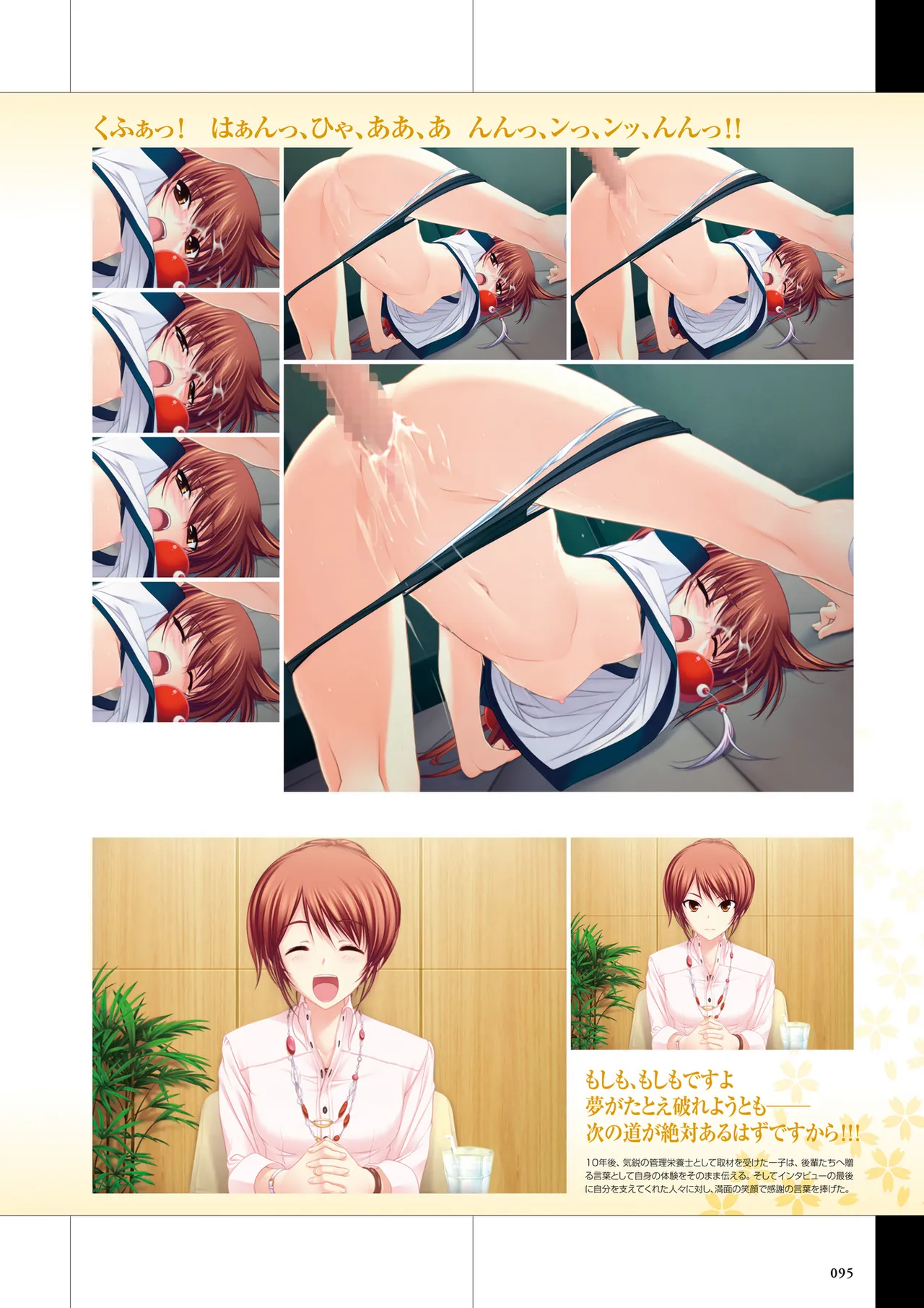 Maji de Watashi ni Koi Shinasai Visual Fan Book page 97 maji de watashi ni koi shinasai parody - artbook mosaic censorship hentai manga - read online free