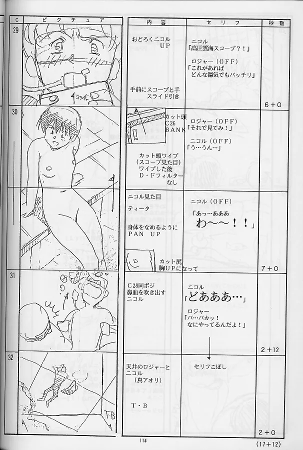 Plastic Little Shuusei Gengashuu page 114 plastic little parody - artbook hentai manga - read online free