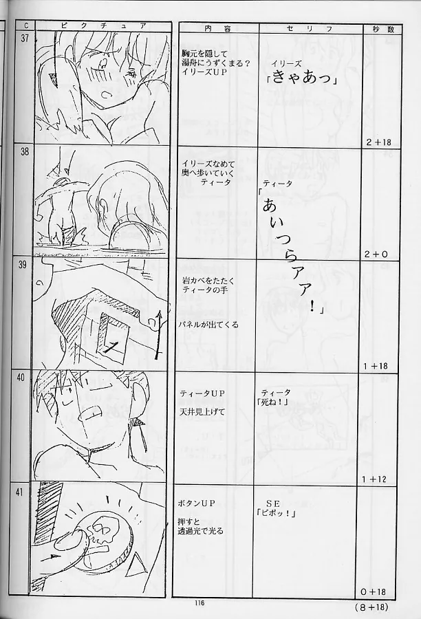 Plastic Little Shuusei Gengashuu page 116 plastic little parody - artbook hentai manga - read online free