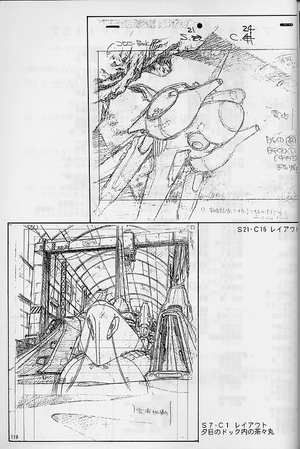 Plastic Little Shuusei Gengashuu - Page 119