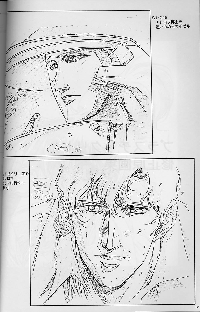 Plastic Little Shuusei Gengashuu page 12 plastic little parody - artbook hentai manga - read online free