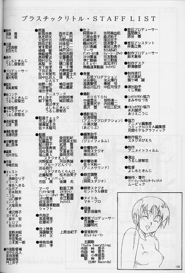 Plastic Little Shuusei Gengashuu page 120 plastic little parody - artbook hentai manga - read online free