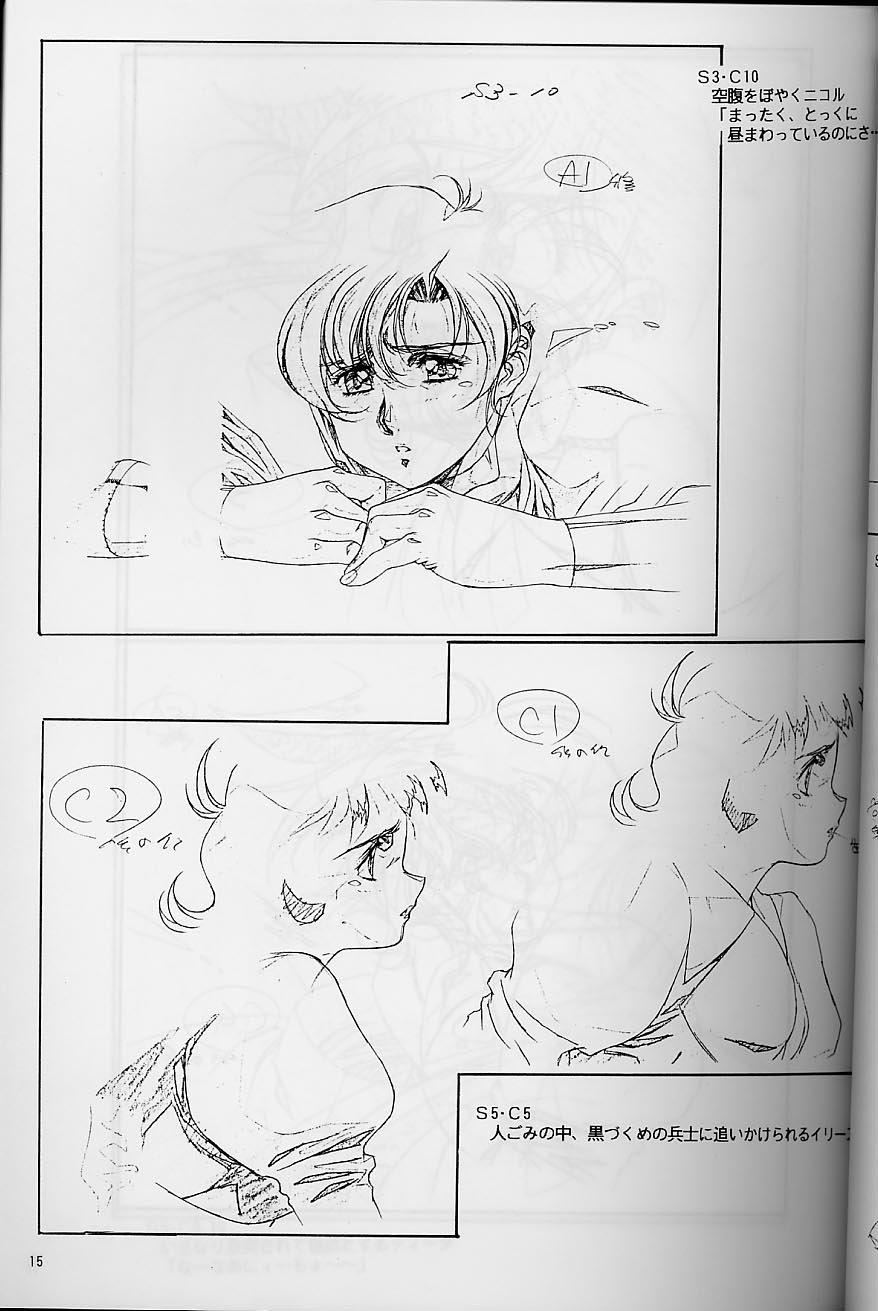 Plastic Little Shuusei Gengashuu - Page 15