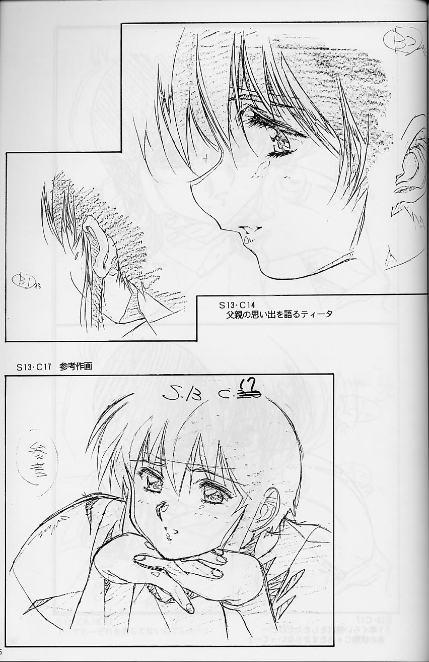 Plastic Little Shuusei Gengashuu - Page 55