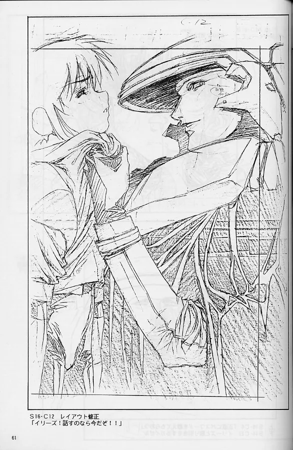 Plastic Little Shuusei Gengashuu page 61 plastic little parody - artbook hentai manga - read online free