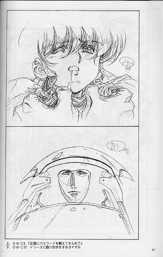 Plastic Little Shuusei Gengashuu - Page 62