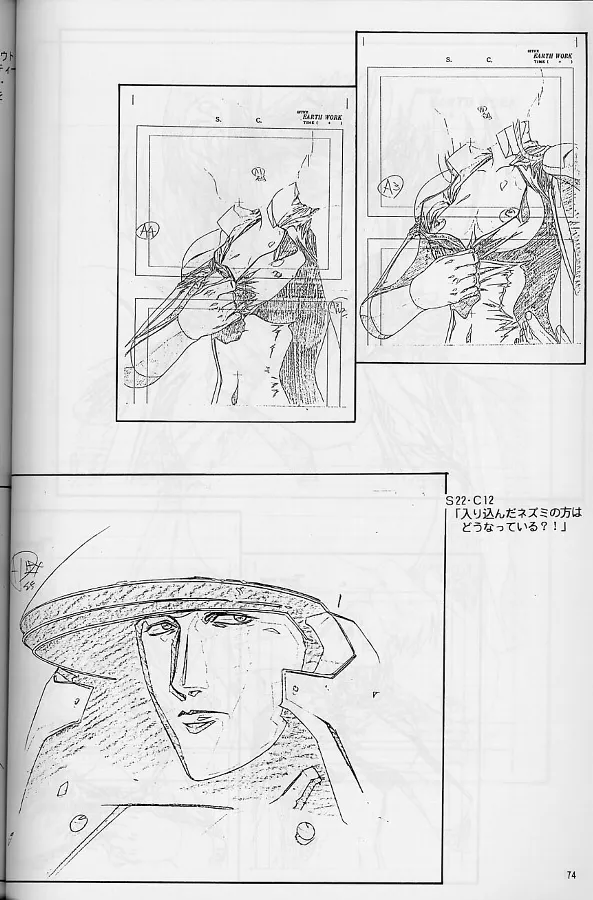 Plastic Little Shuusei Gengashuu - Page 74