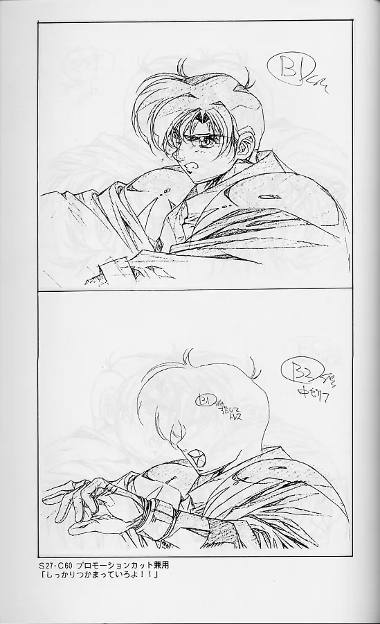 Plastic Little Shuusei Gengashuu page 91 plastic little parody - artbook hentai manga - read online free