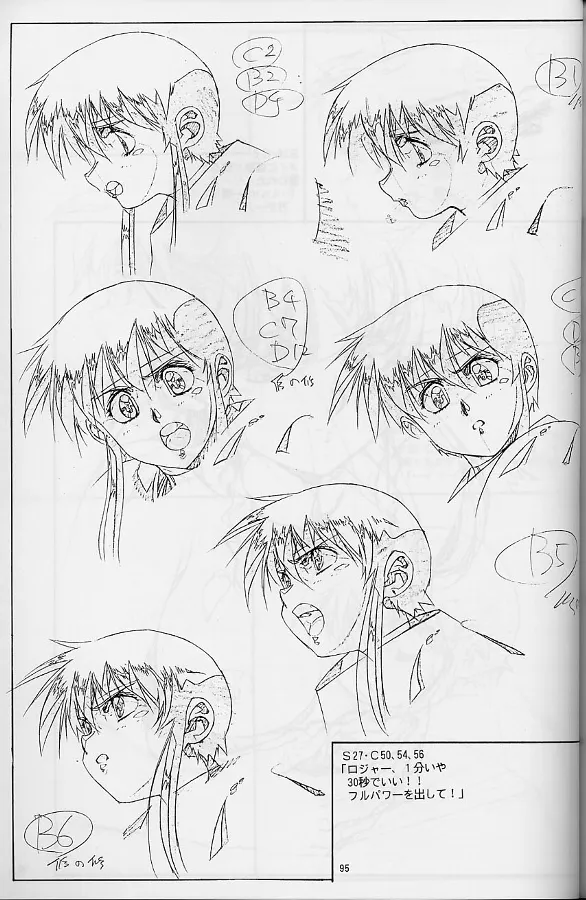 Plastic Little Shuusei Gengashuu - Page 95
