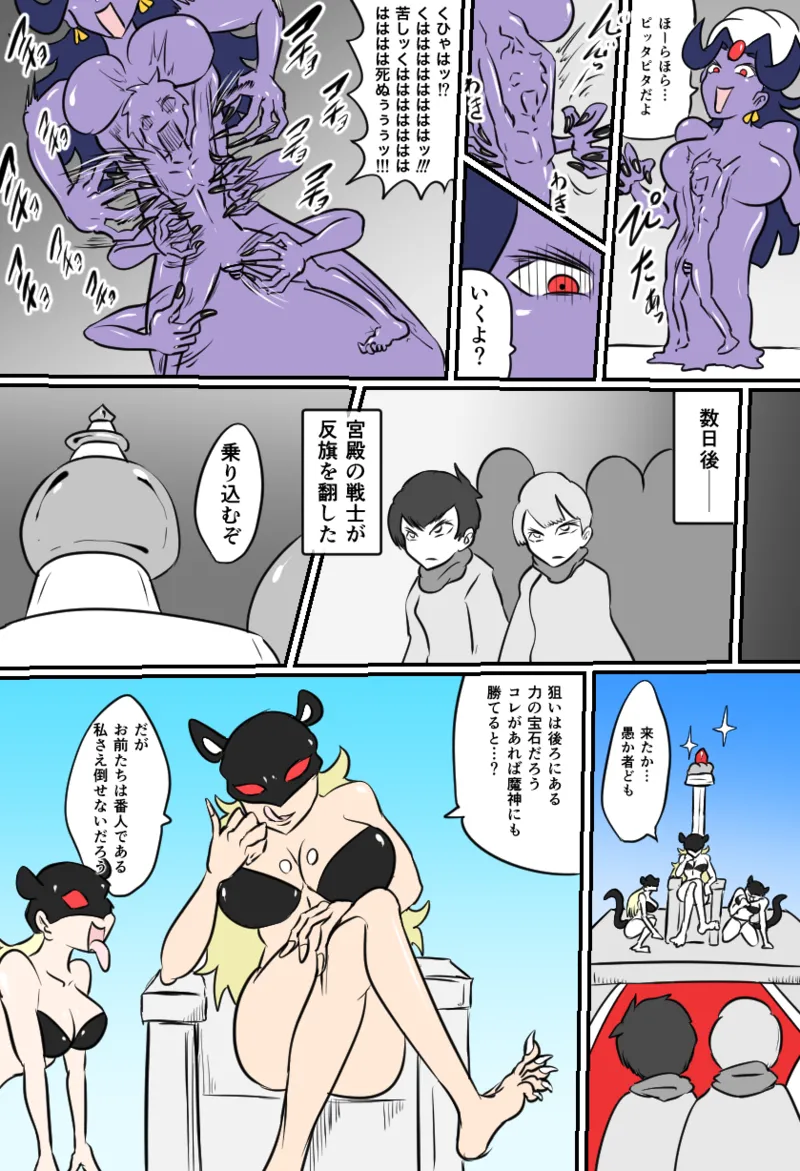 こちょビアンナイト page 11 original parody - handjob sweating hentai manga - read online free