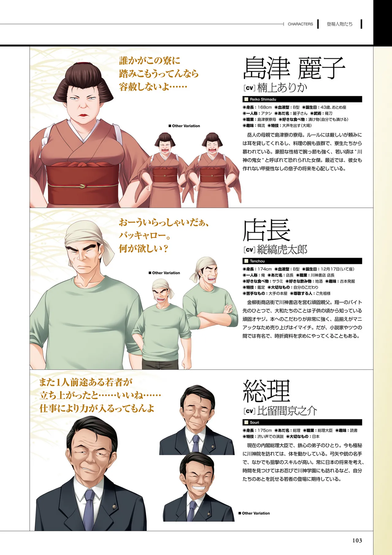 Maji de Watashi ni Koi Shinasai! S Visual Fan Book page 105 maji de watashi ni koi shinasai parody - mosaic censorship artbook hentai manga - read online free