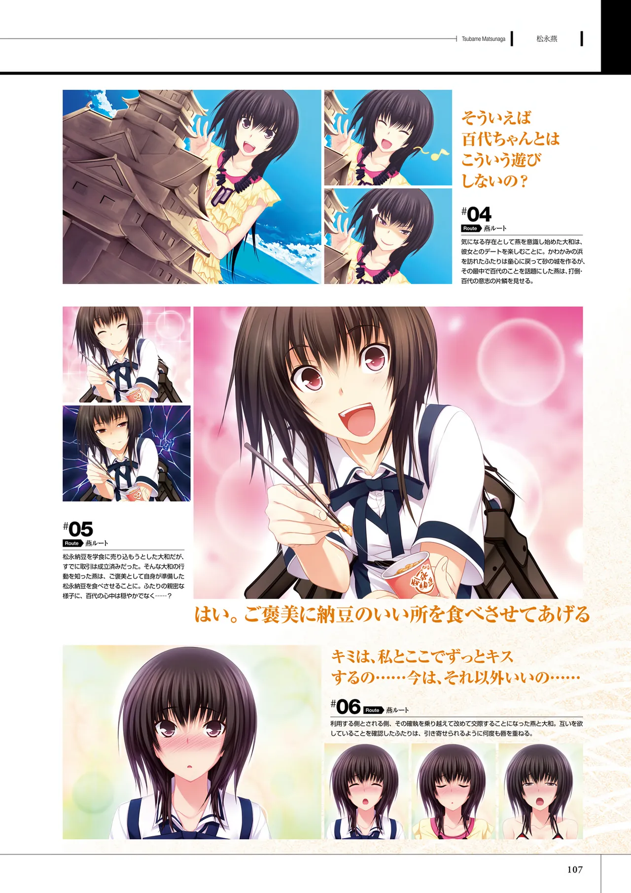 Maji de Watashi ni Koi Shinasai! S Visual Fan Book page 109 maji de watashi ni koi shinasai parody - artbook mosaic censorship hentai manga - read online free