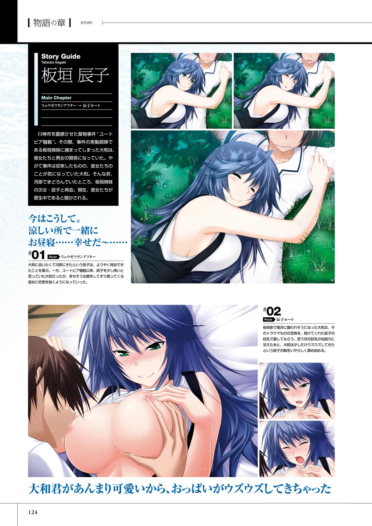 Maji de Watashi ni Koi Shinasai! S Visual Fan Book page 126 maji de watashi ni koi shinasai parody - artbook mosaic censorship hentai manga - read online free