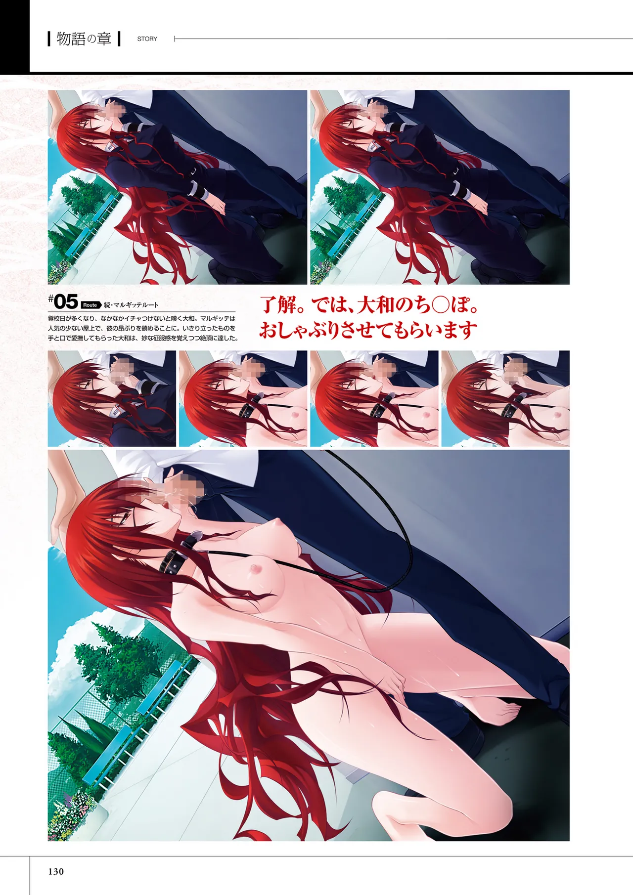 Maji de Watashi ni Koi Shinasai! S Visual Fan Book page 132 maji de watashi ni koi shinasai parody - mosaic censorship artbook hentai manga - read online free