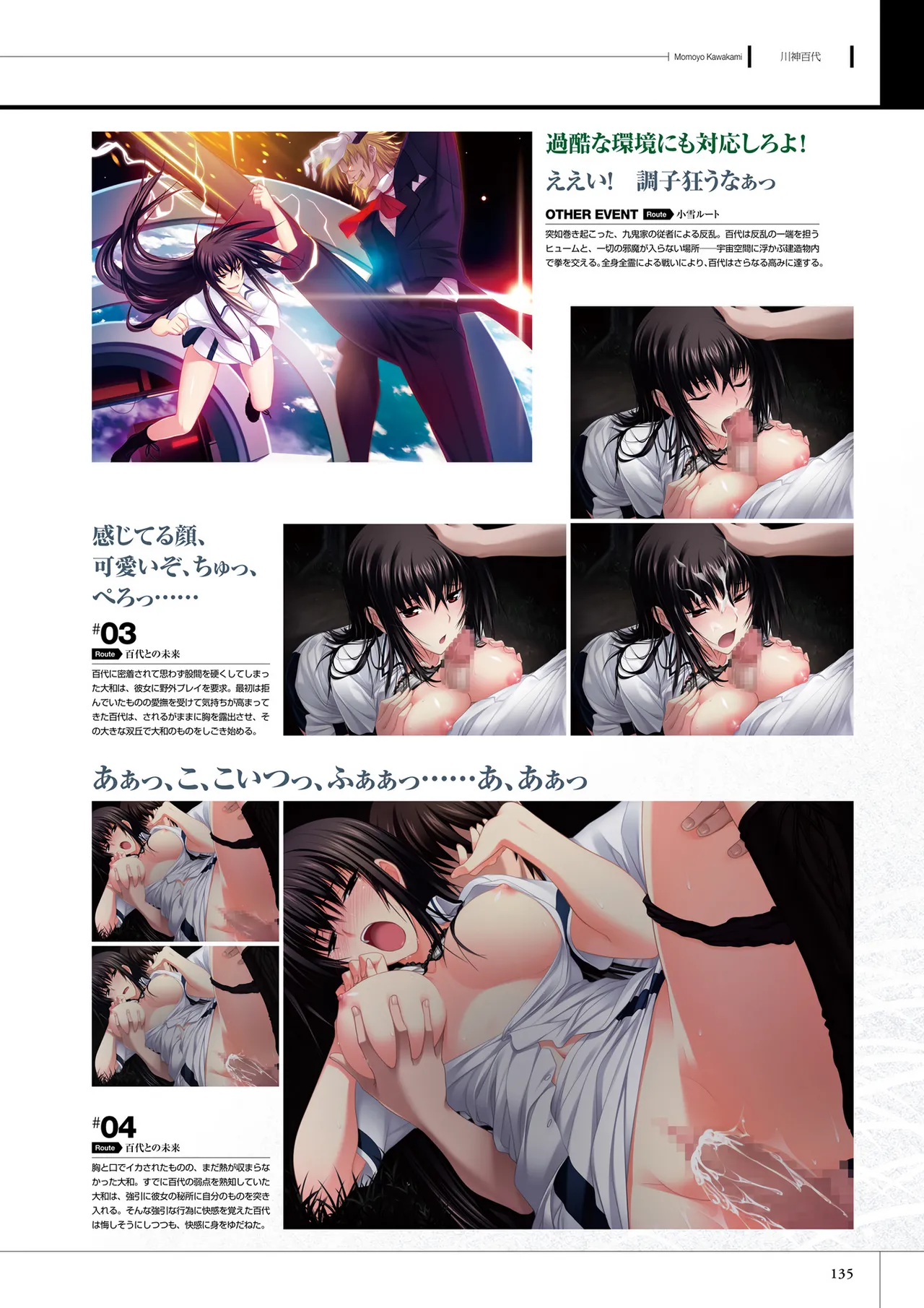 Maji de Watashi ni Koi Shinasai! S Visual Fan Book page 137 maji de watashi ni koi shinasai parody - mosaic censorship artbook hentai manga - read online free