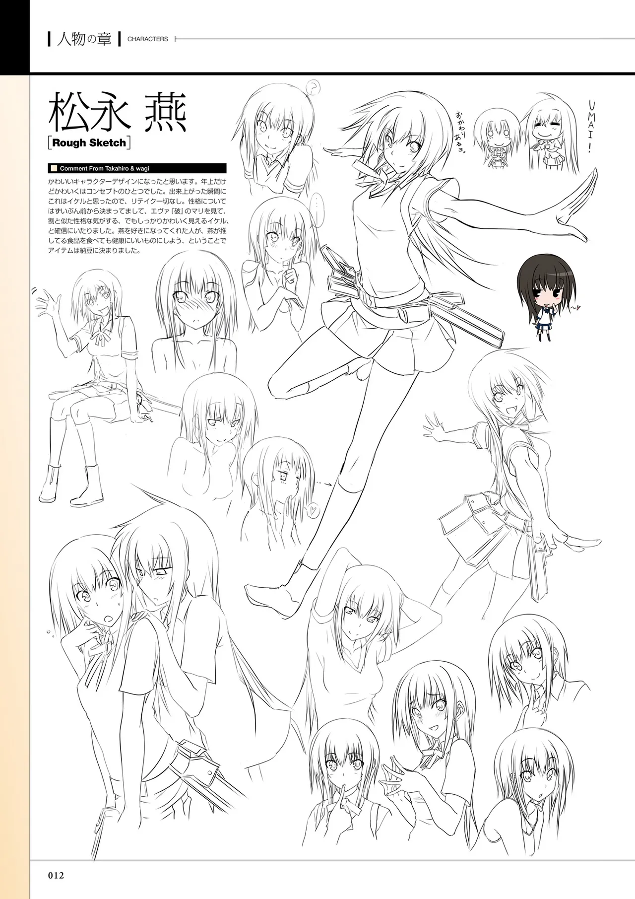 Maji de Watashi ni Koi Shinasai! S Visual Fan Book - Page 14