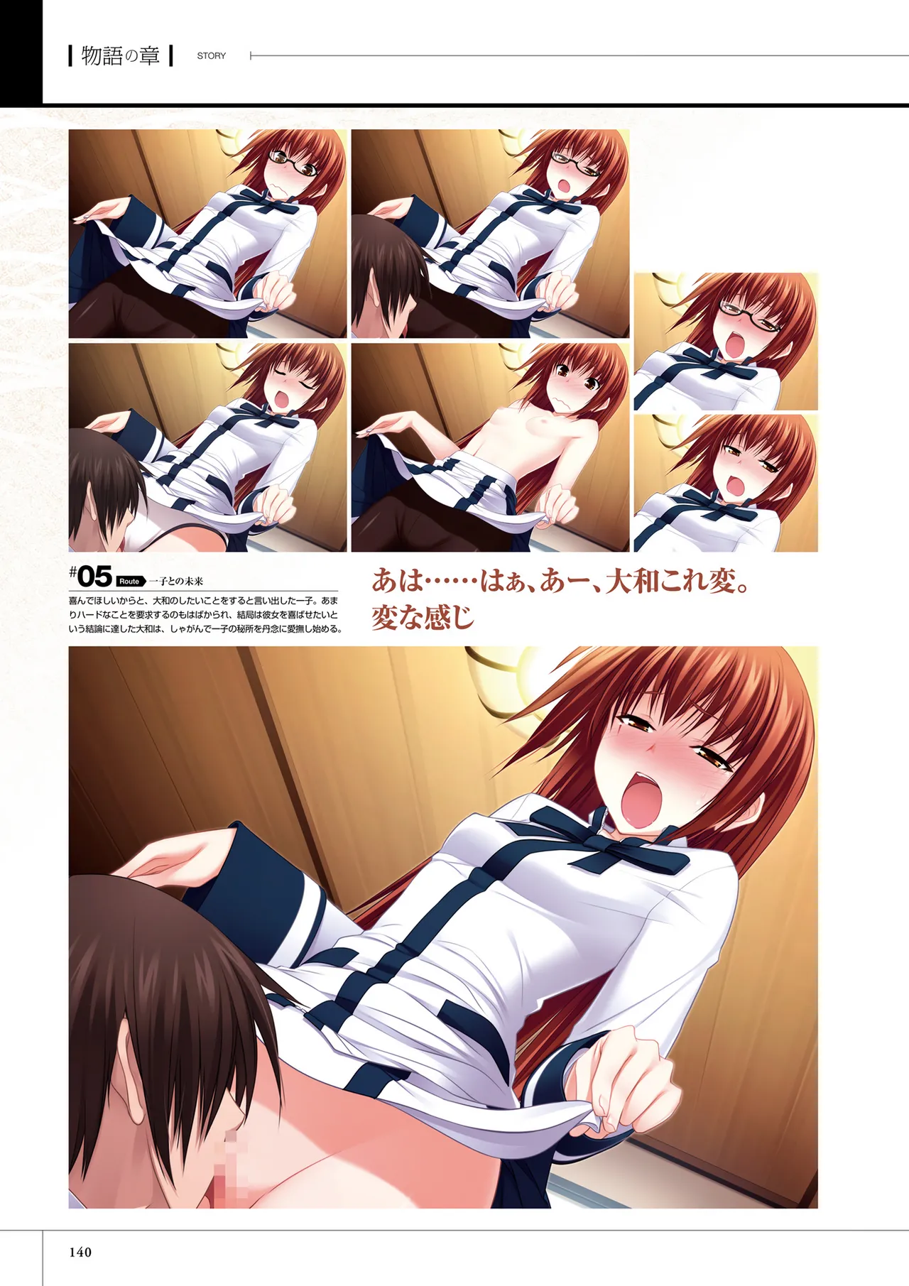 Maji de Watashi ni Koi Shinasai! S Visual Fan Book page 142 maji de watashi ni koi shinasai parody - mosaic censorship artbook hentai manga - read online free