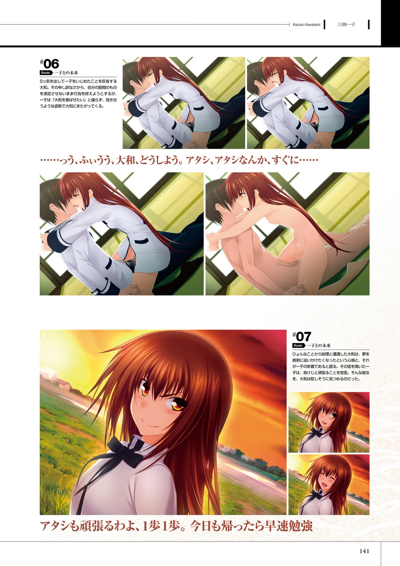 Maji de Watashi ni Koi Shinasai! S Visual Fan Book page 143 maji de watashi ni koi shinasai parody - mosaic censorship artbook hentai manga - read online free