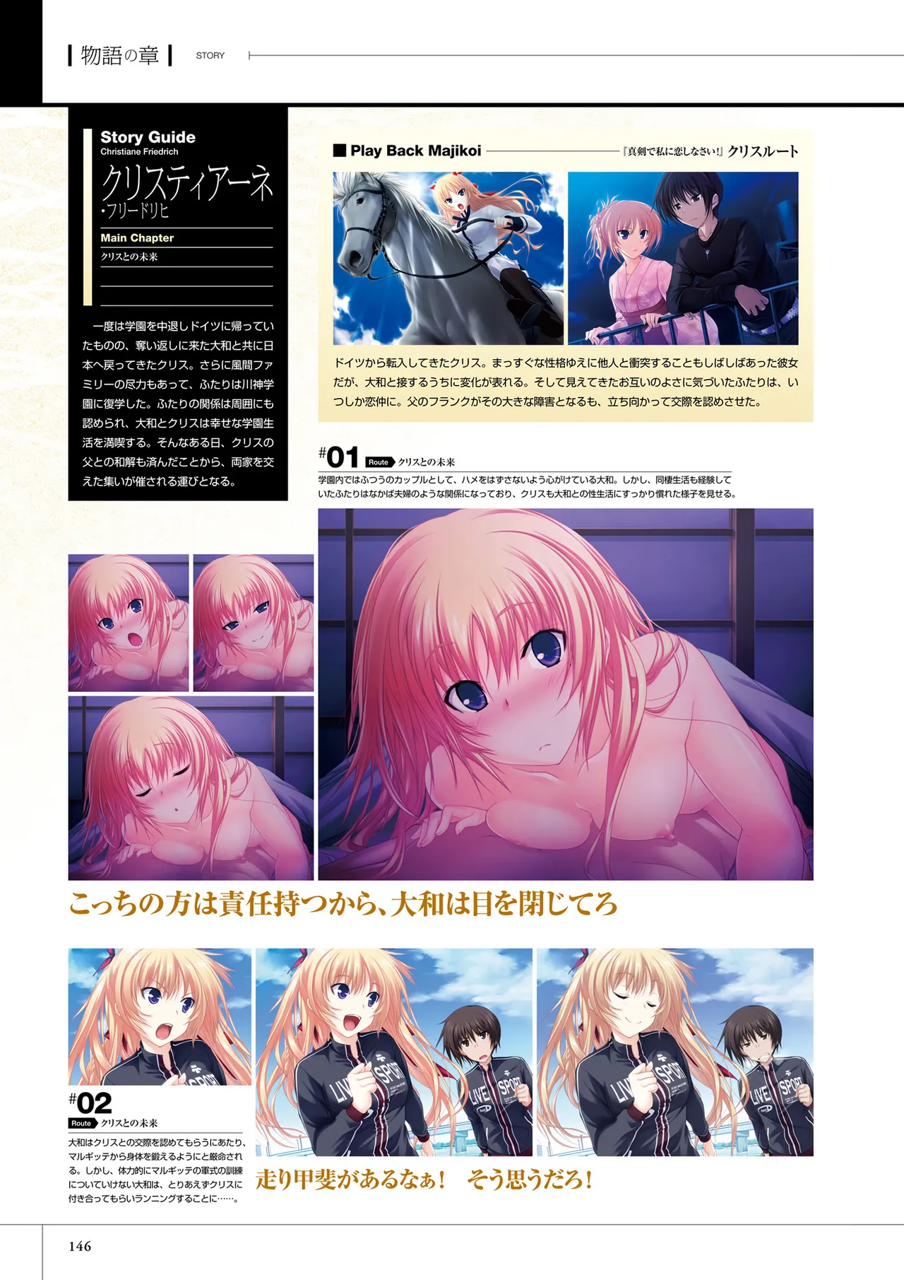 Maji de Watashi ni Koi Shinasai! S Visual Fan Book page 148 maji de watashi ni koi shinasai parody - artbook mosaic censorship hentai manga - read online free