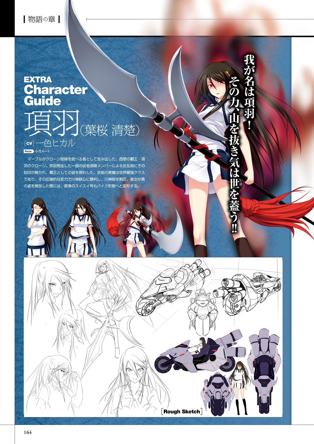 Maji de Watashi ni Koi Shinasai! S Visual Fan Book page 166 maji de watashi ni koi shinasai parody - artbook mosaic censorship hentai manga - read online free