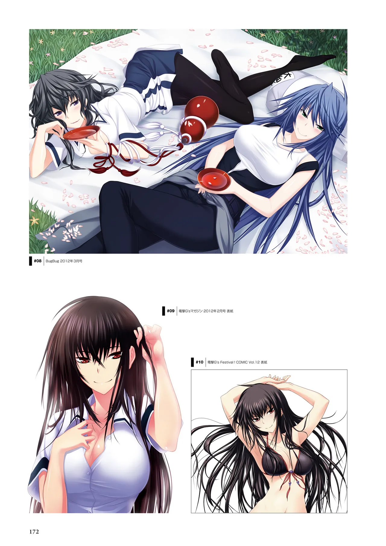 Maji de Watashi ni Koi Shinasai! S Visual Fan Book page 174 maji de watashi ni koi shinasai parody - mosaic censorship artbook hentai manga - read online free