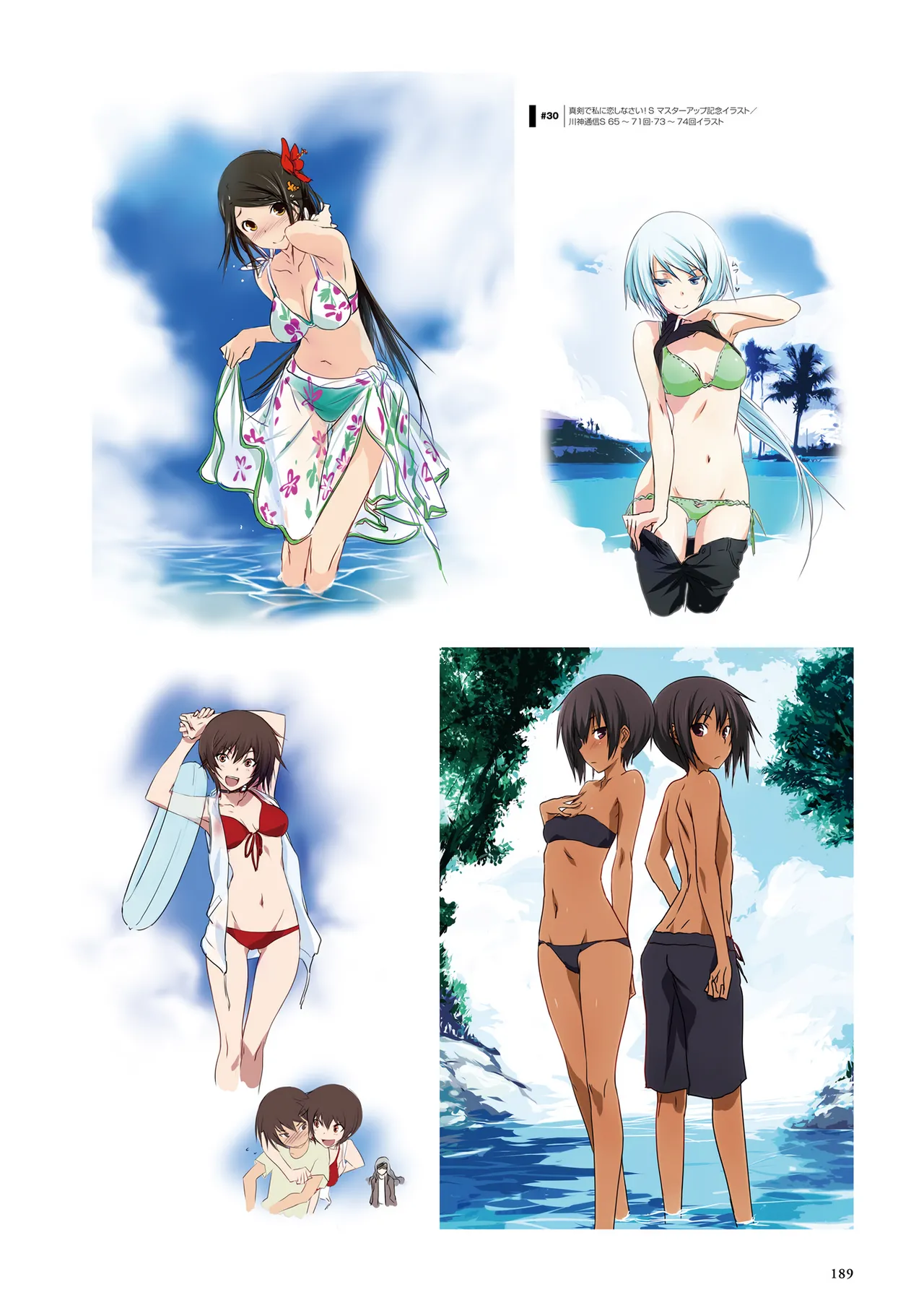 Maji de Watashi ni Koi Shinasai! S Visual Fan Book page 191 maji de watashi ni koi shinasai parody - mosaic censorship artbook hentai manga - read online free