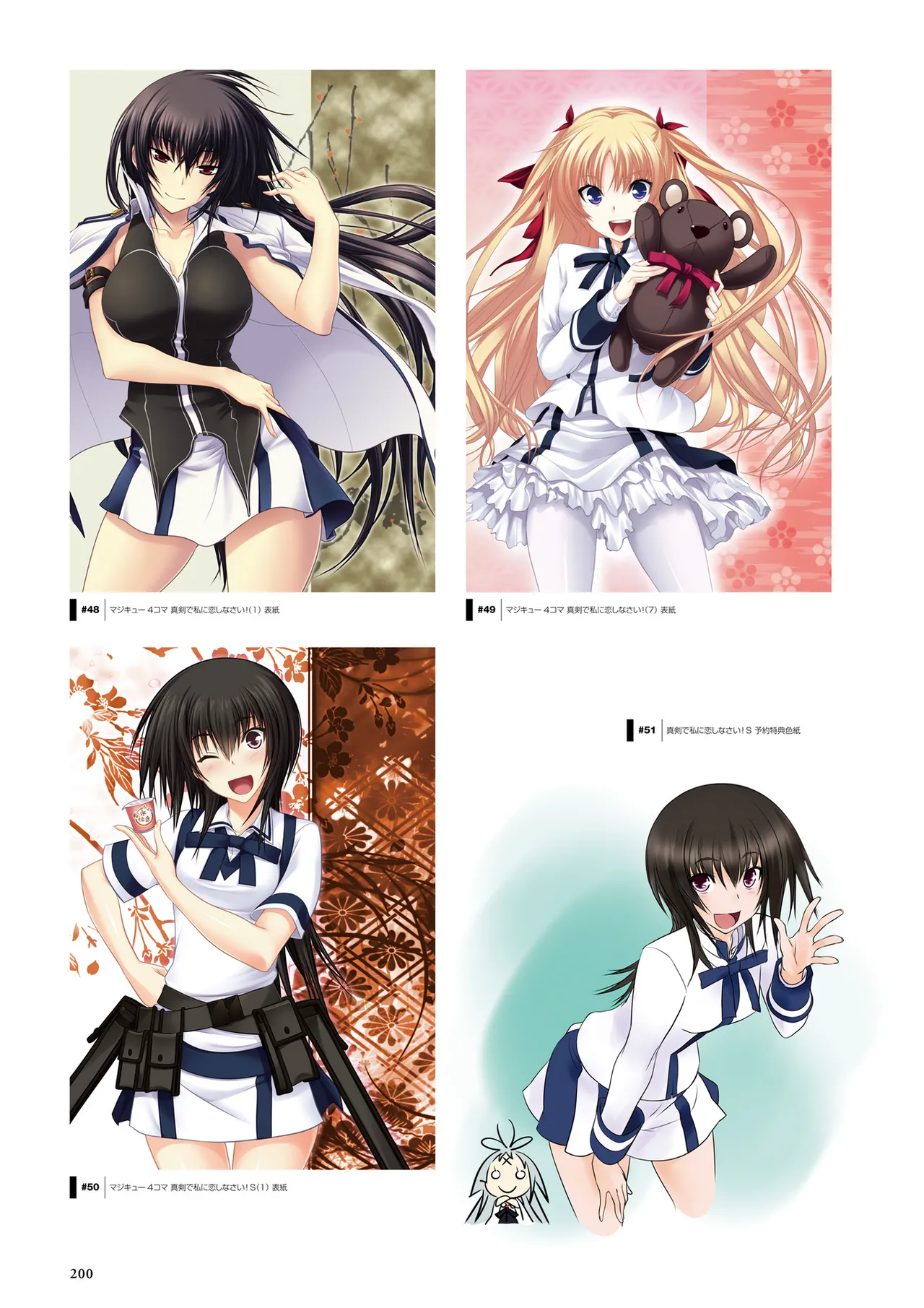 Maji de Watashi ni Koi Shinasai! S Visual Fan Book page 202 maji de watashi ni koi shinasai parody - artbook mosaic censorship hentai manga - read online free