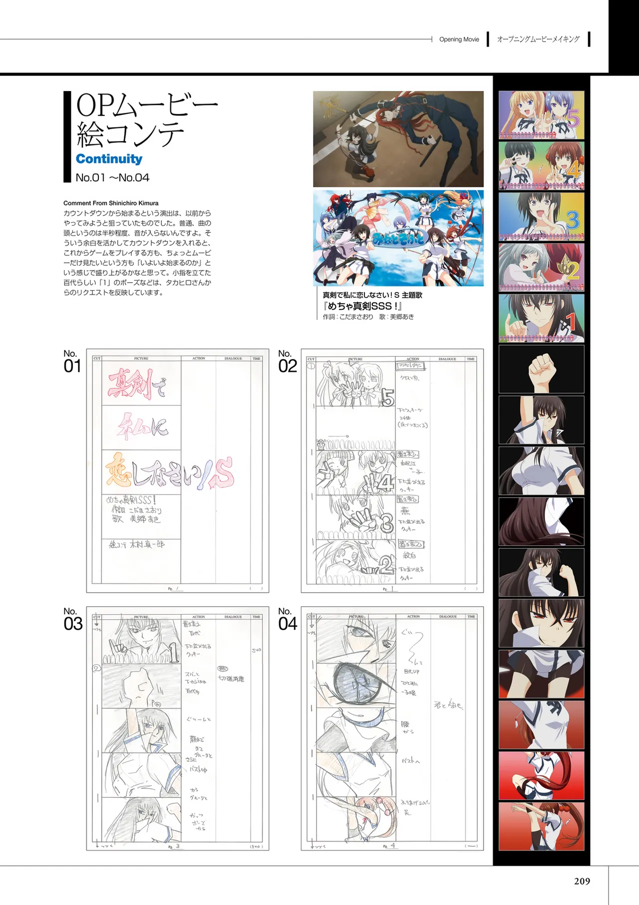 Maji de Watashi ni Koi Shinasai! S Visual Fan Book page 211 maji de watashi ni koi shinasai parody - artbook mosaic censorship hentai manga - read online free