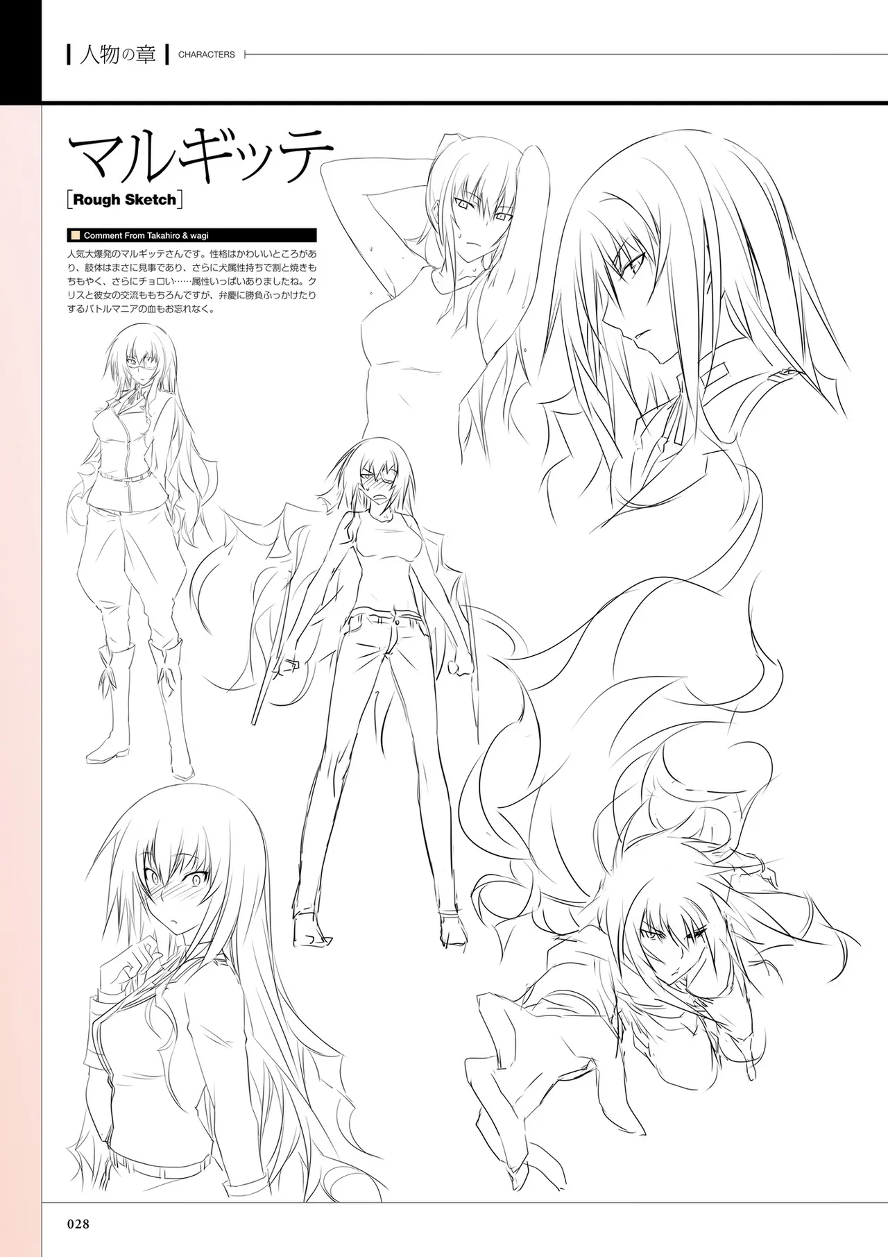 Maji de Watashi ni Koi Shinasai! S Visual Fan Book page 30 maji de watashi ni koi shinasai parody - artbook mosaic censorship hentai manga - read online free