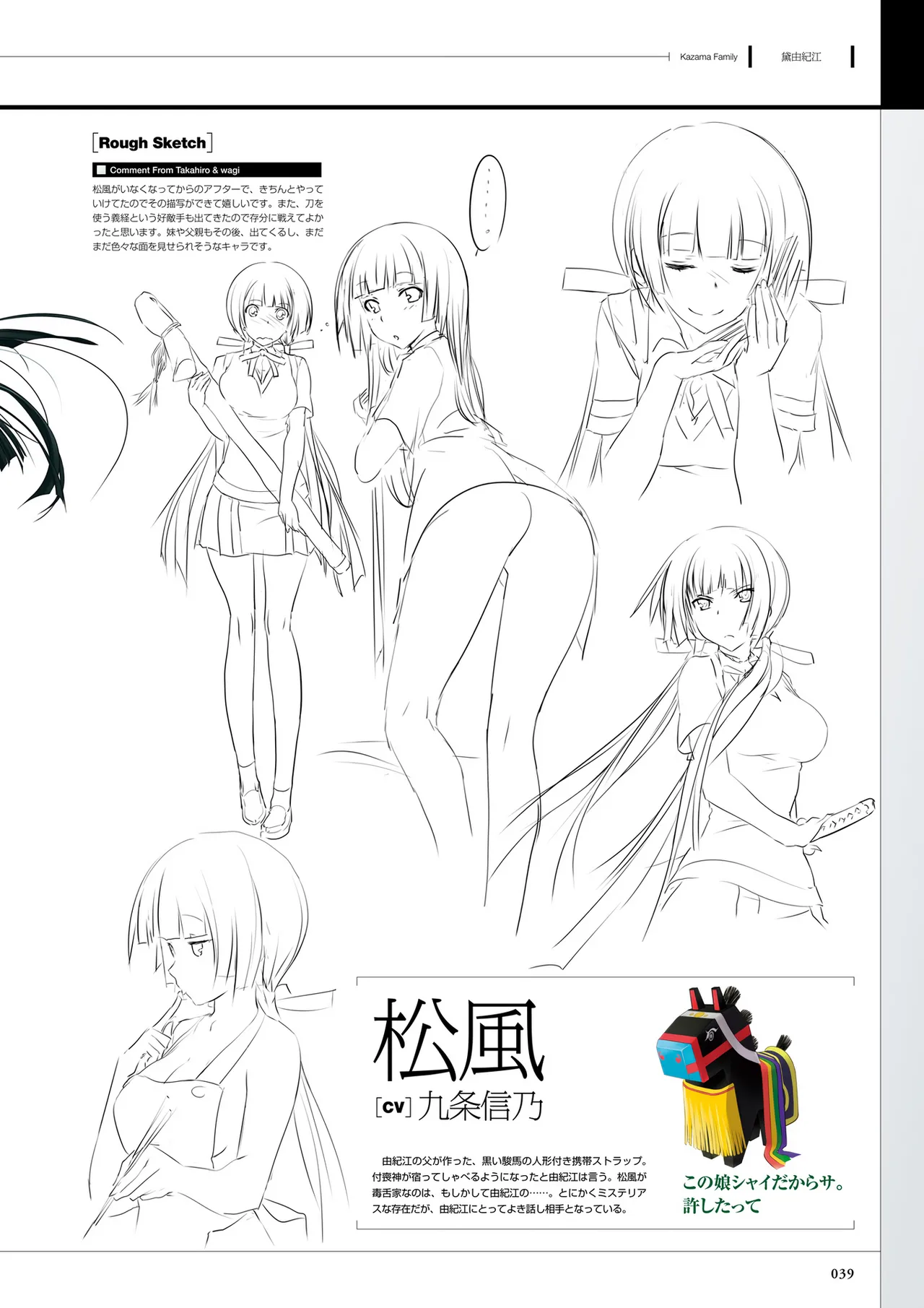 Maji de Watashi ni Koi Shinasai! S Visual Fan Book page 41 maji de watashi ni koi shinasai parody - mosaic censorship artbook hentai manga - read online free