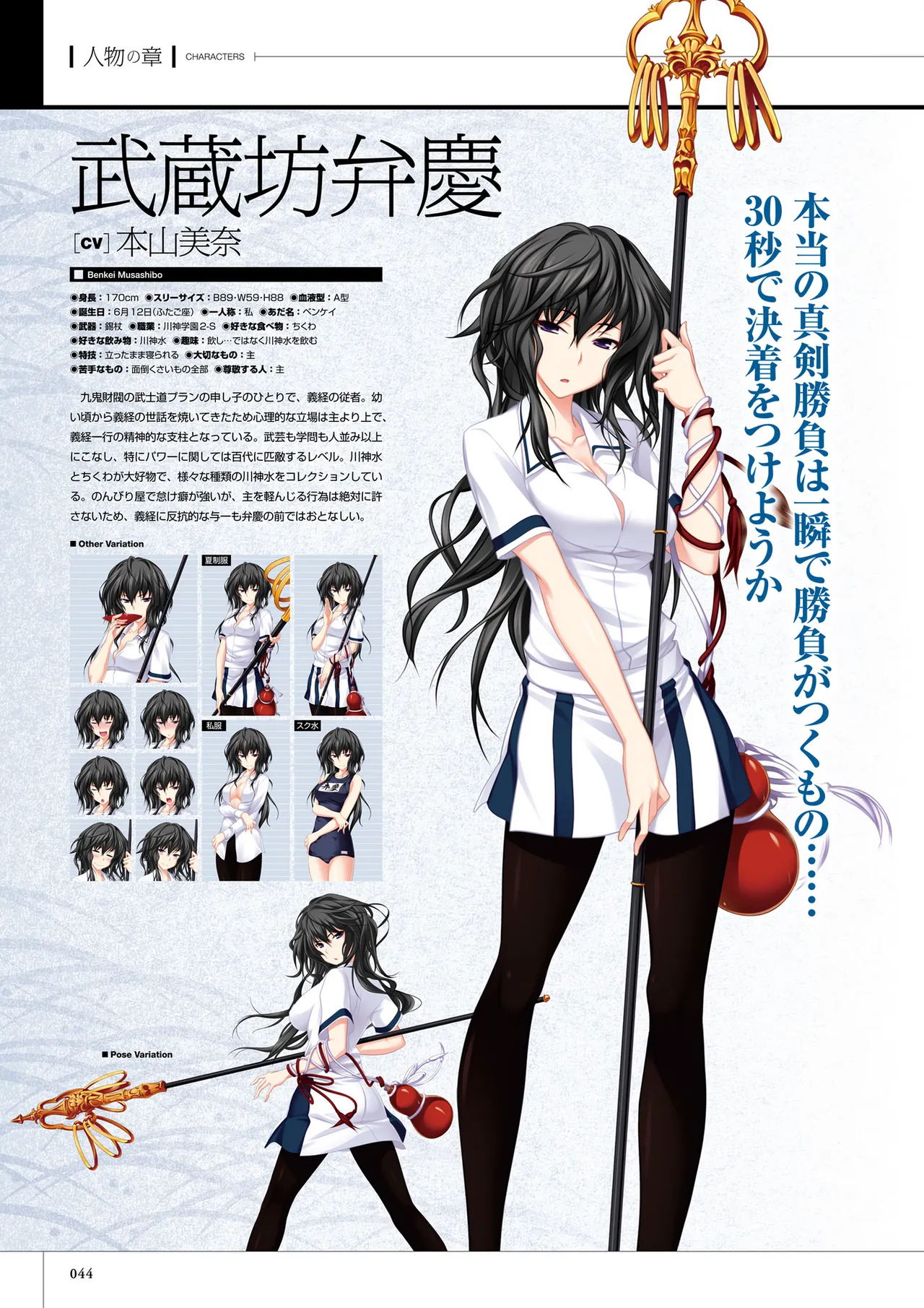 Maji de Watashi ni Koi Shinasai! S Visual Fan Book page 46 maji de watashi ni koi shinasai parody - mosaic censorship artbook hentai manga - read online free