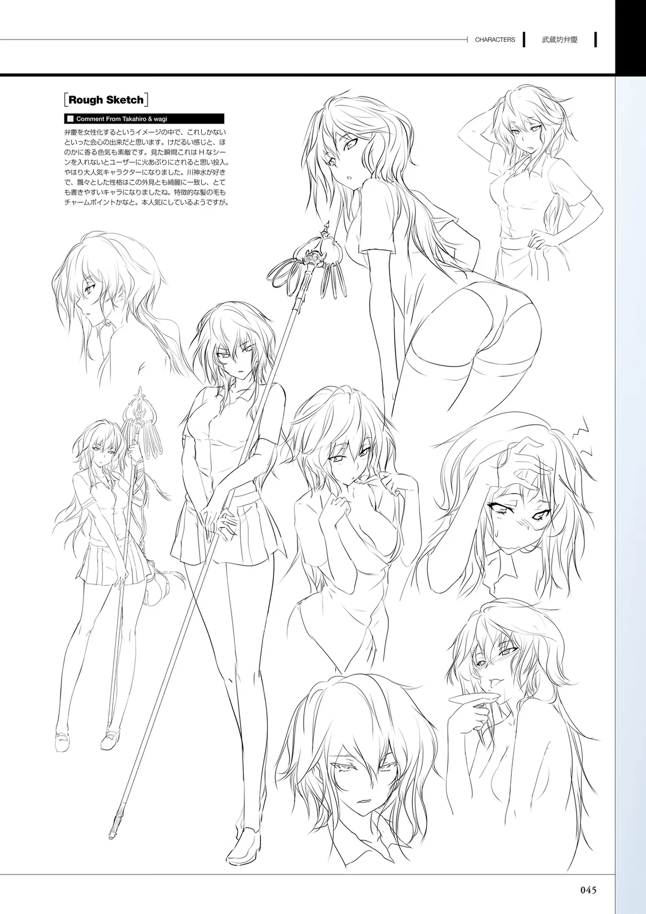 Maji de Watashi ni Koi Shinasai! S Visual Fan Book page 47 maji de watashi ni koi shinasai parody - mosaic censorship artbook hentai manga - read online free