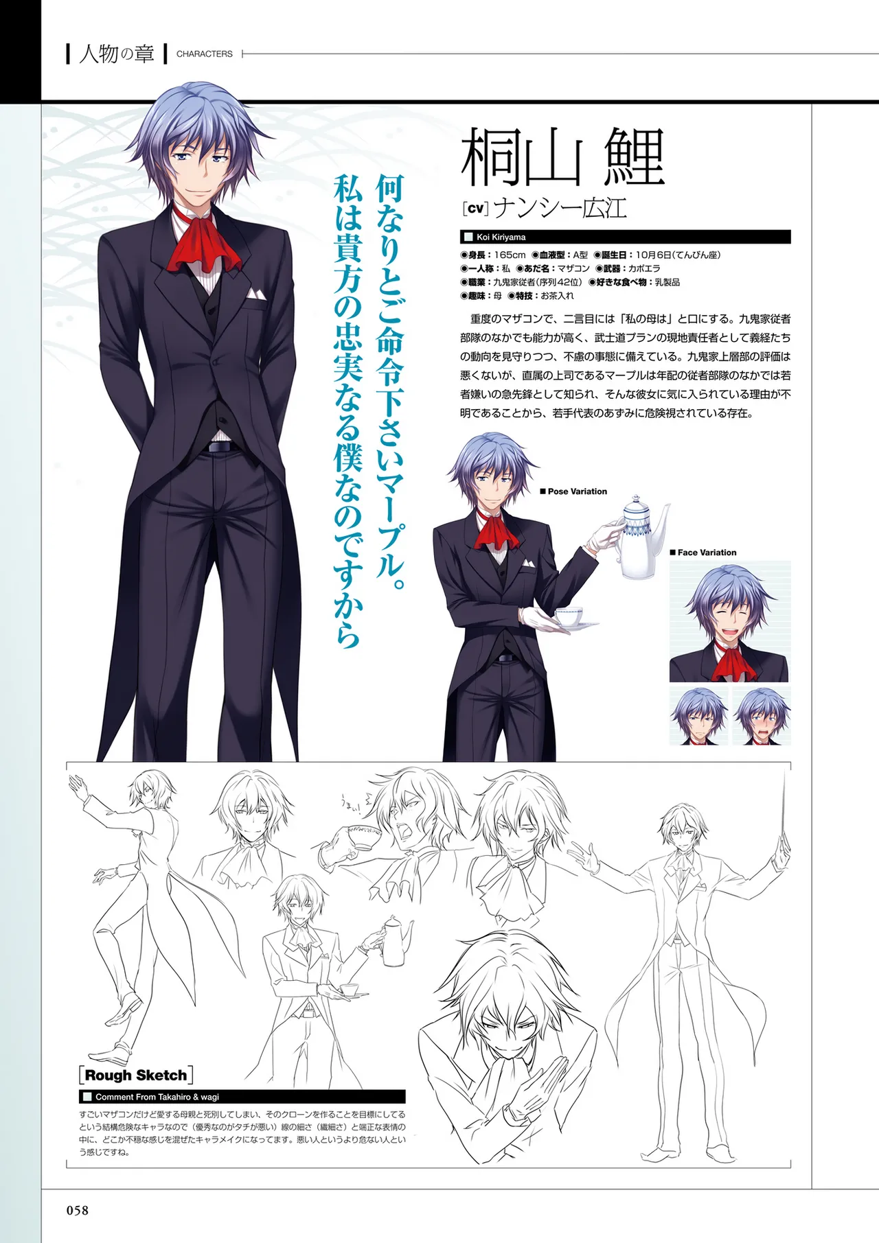 Maji de Watashi ni Koi Shinasai! S Visual Fan Book page 60 maji de watashi ni koi shinasai parody - mosaic censorship artbook hentai manga - read online free