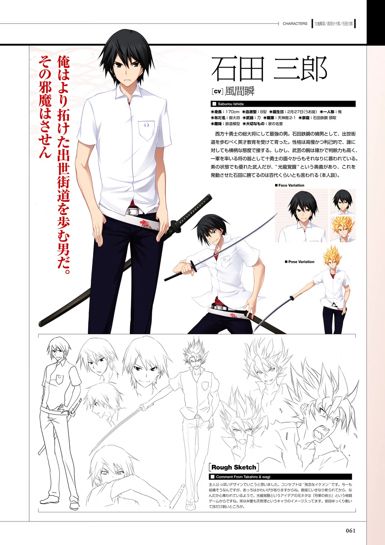 Maji de Watashi ni Koi Shinasai! S Visual Fan Book page 63 maji de watashi ni koi shinasai parody - artbook mosaic censorship hentai manga - read online free