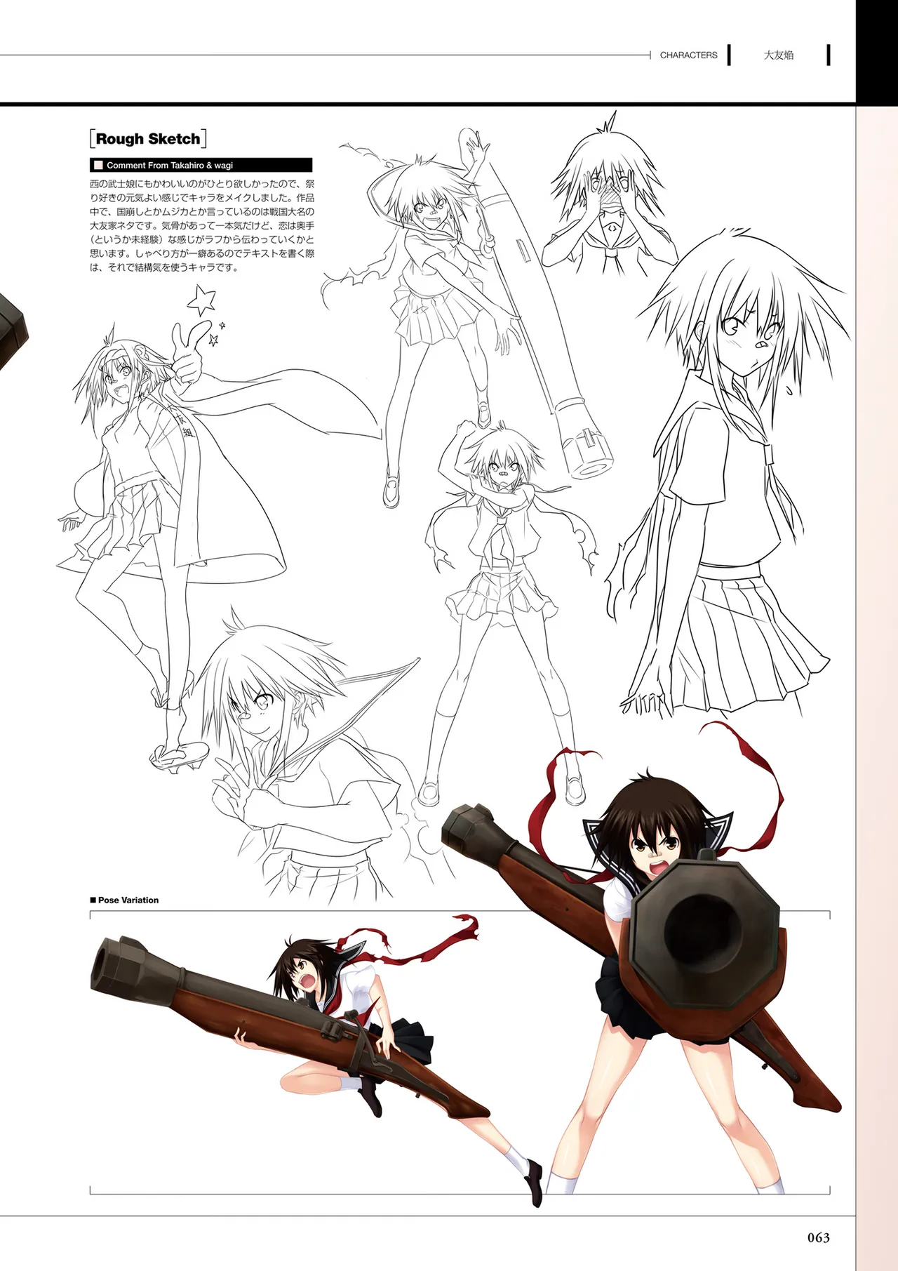 Maji de Watashi ni Koi Shinasai! S Visual Fan Book page 65 maji de watashi ni koi shinasai parody - mosaic censorship artbook hentai manga - read online free