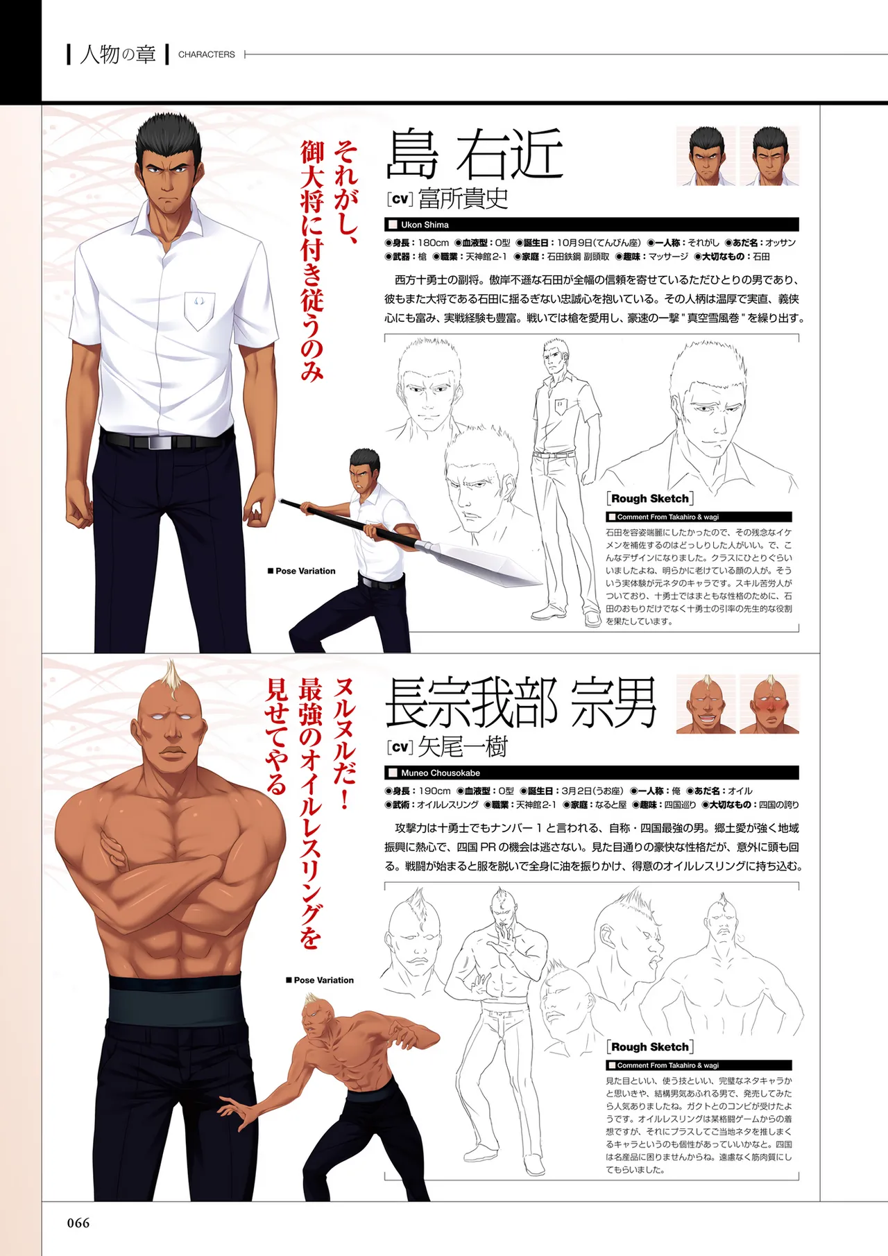 Maji de Watashi ni Koi Shinasai! S Visual Fan Book page 68 maji de watashi ni koi shinasai parody - mosaic censorship artbook hentai manga - read online free