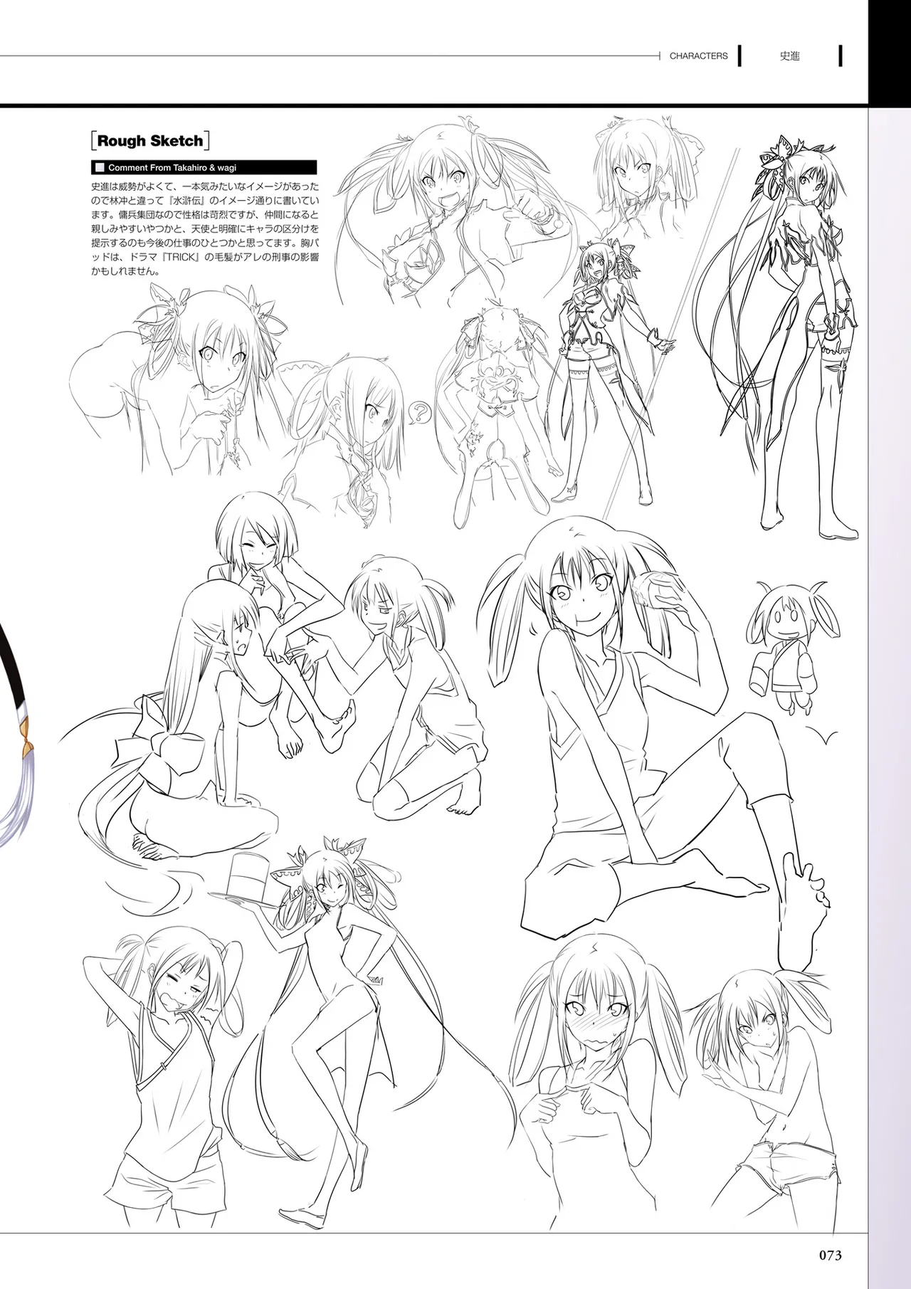 Maji de Watashi ni Koi Shinasai! S Visual Fan Book page 75 maji de watashi ni koi shinasai parody - artbook mosaic censorship hentai manga - read online free