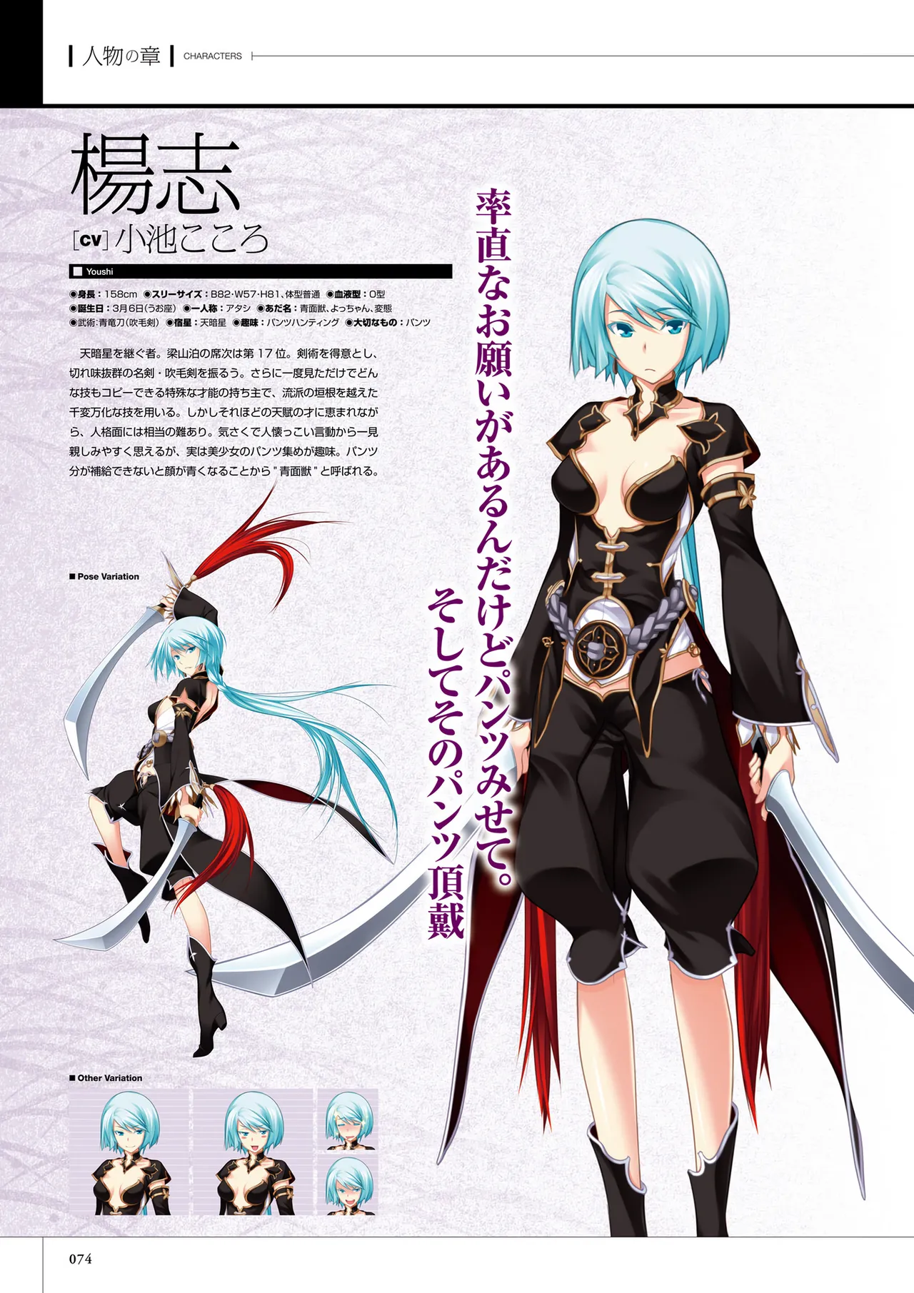 Maji de Watashi ni Koi Shinasai! S Visual Fan Book page 76 maji de watashi ni koi shinasai parody - artbook mosaic censorship hentai manga - read online free