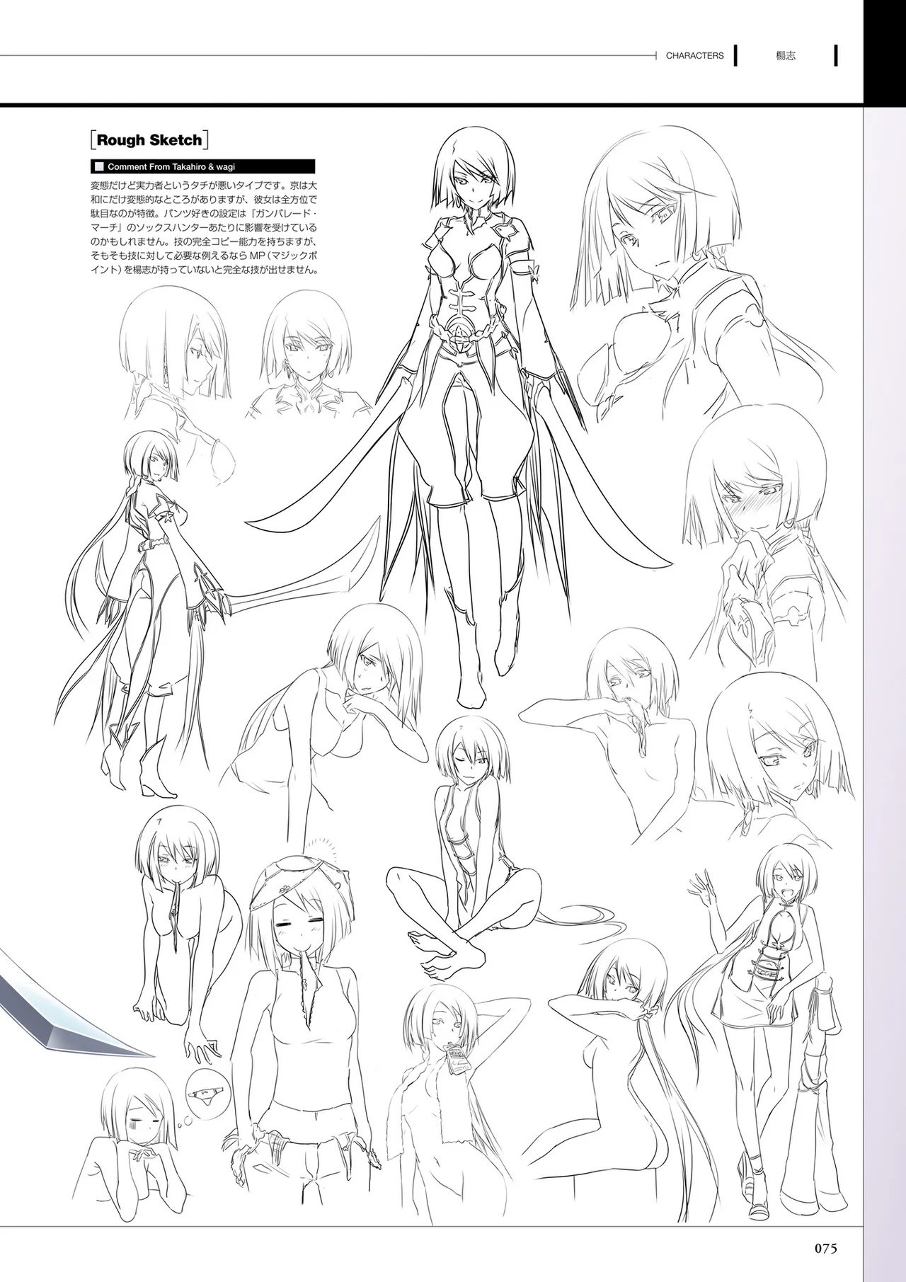 Maji de Watashi ni Koi Shinasai! S Visual Fan Book page 77 maji de watashi ni koi shinasai parody - mosaic censorship artbook hentai manga - read online free