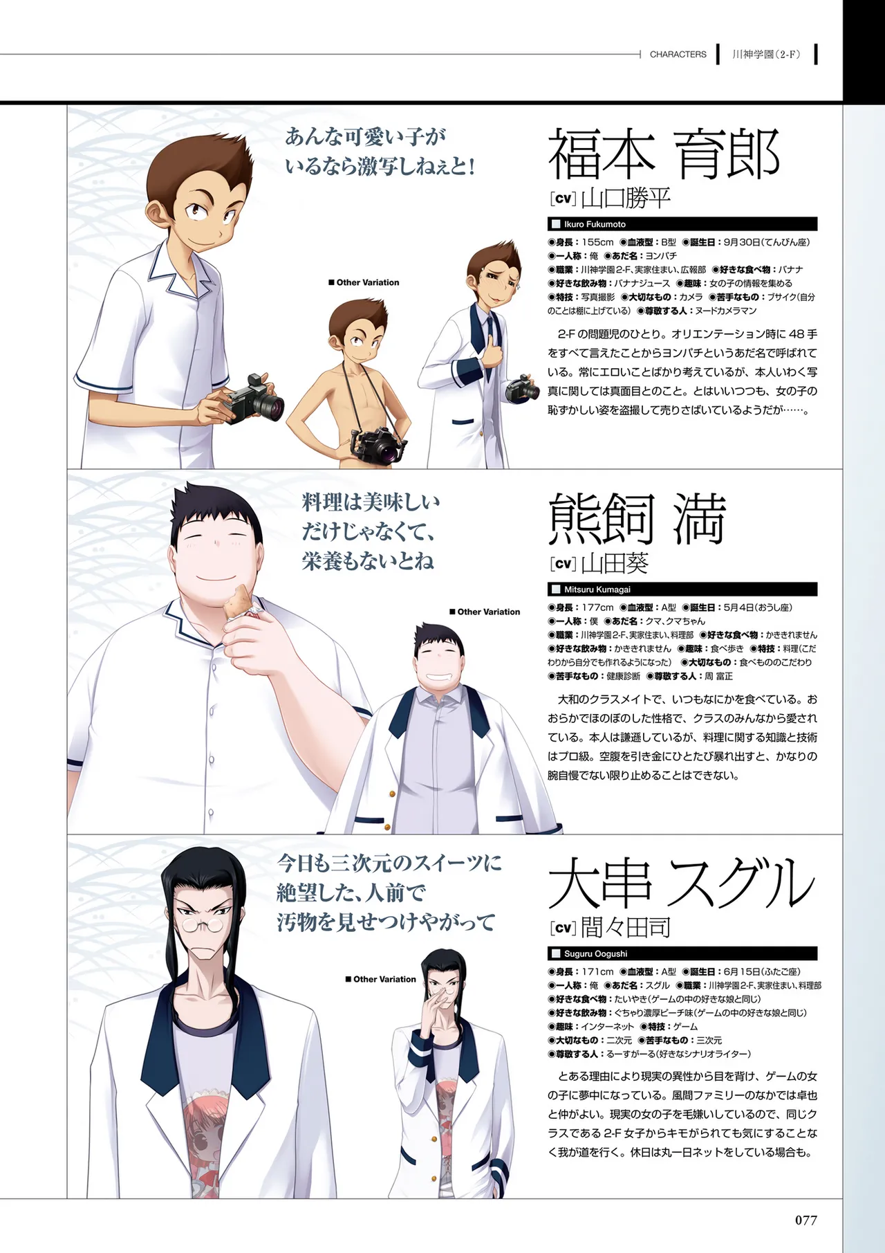 Maji de Watashi ni Koi Shinasai! S Visual Fan Book page 79 maji de watashi ni koi shinasai parody - artbook mosaic censorship hentai manga - read online free