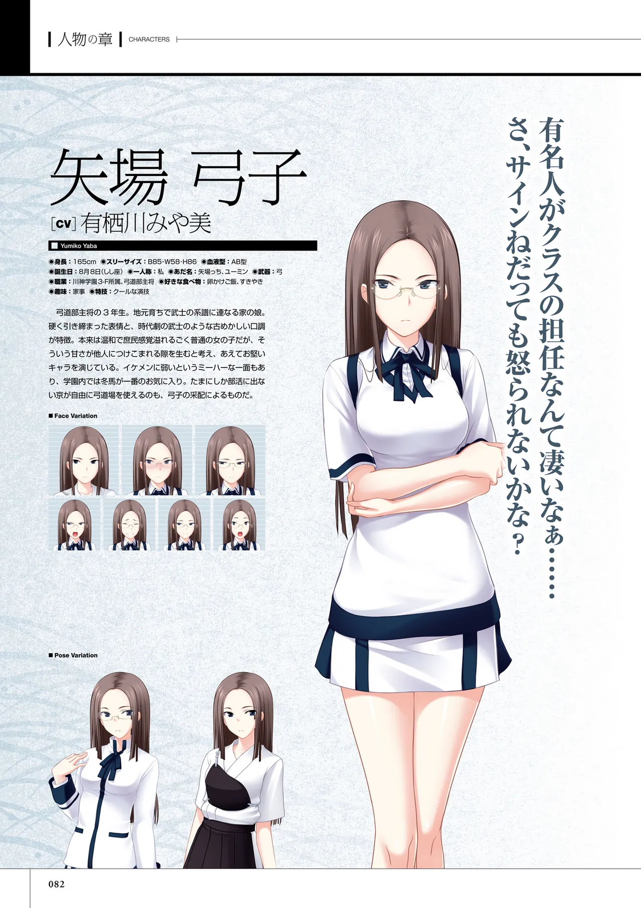 Maji de Watashi ni Koi Shinasai! S Visual Fan Book page 84 maji de watashi ni koi shinasai parody - artbook mosaic censorship hentai manga - read online free